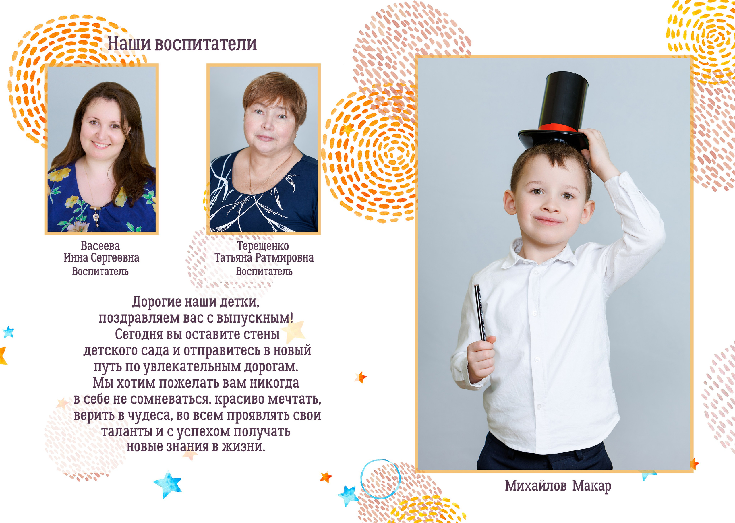 АЛЬБОМ общей верстки. Вадя и Надя — индивидуальные фотоальбомы для детских садов и школ, полный цикл от съёмки до готового альбома