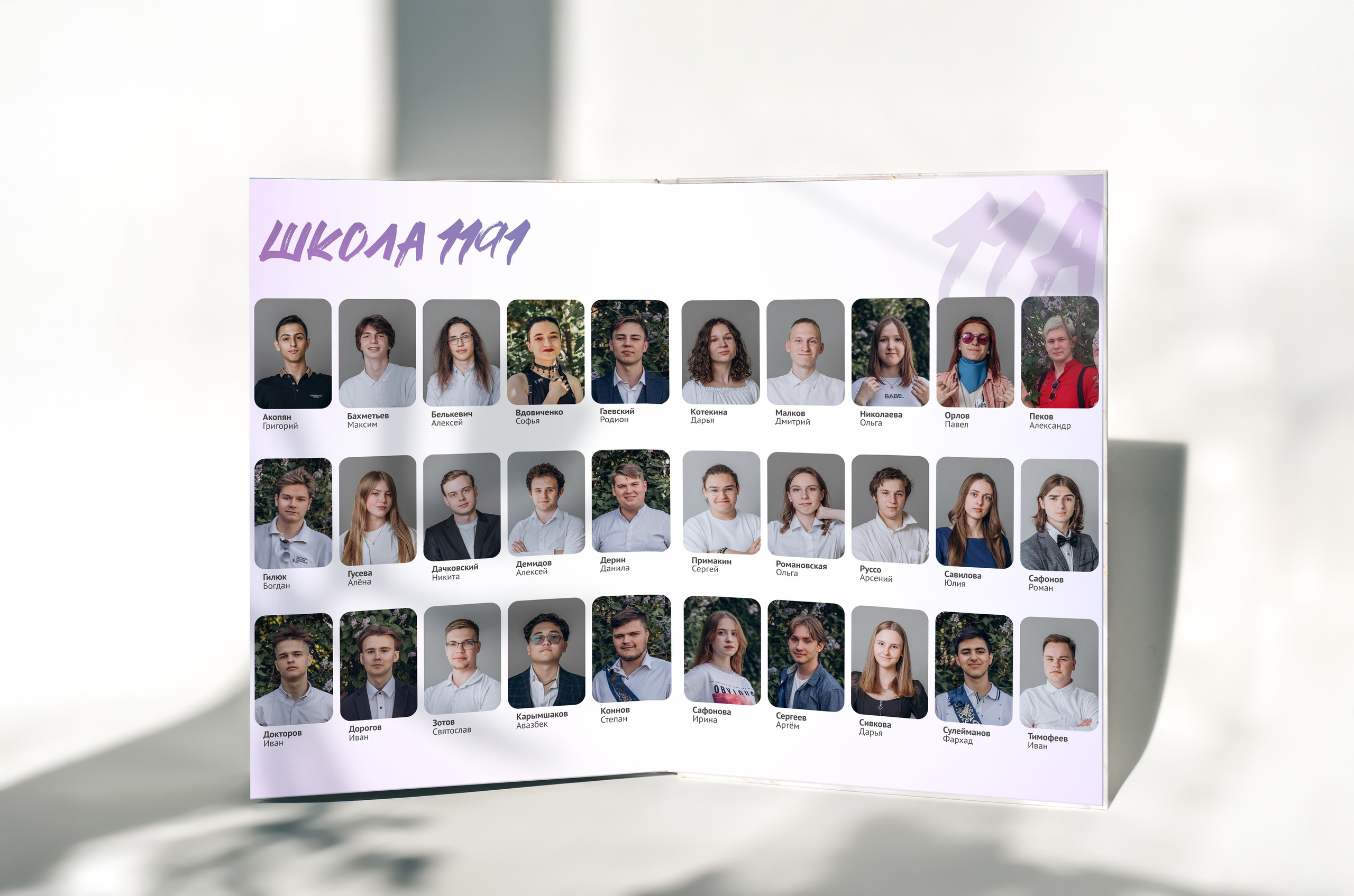 Альбом 1191. MILATE — выпускные альбомы, фотосессии и видео в Москве