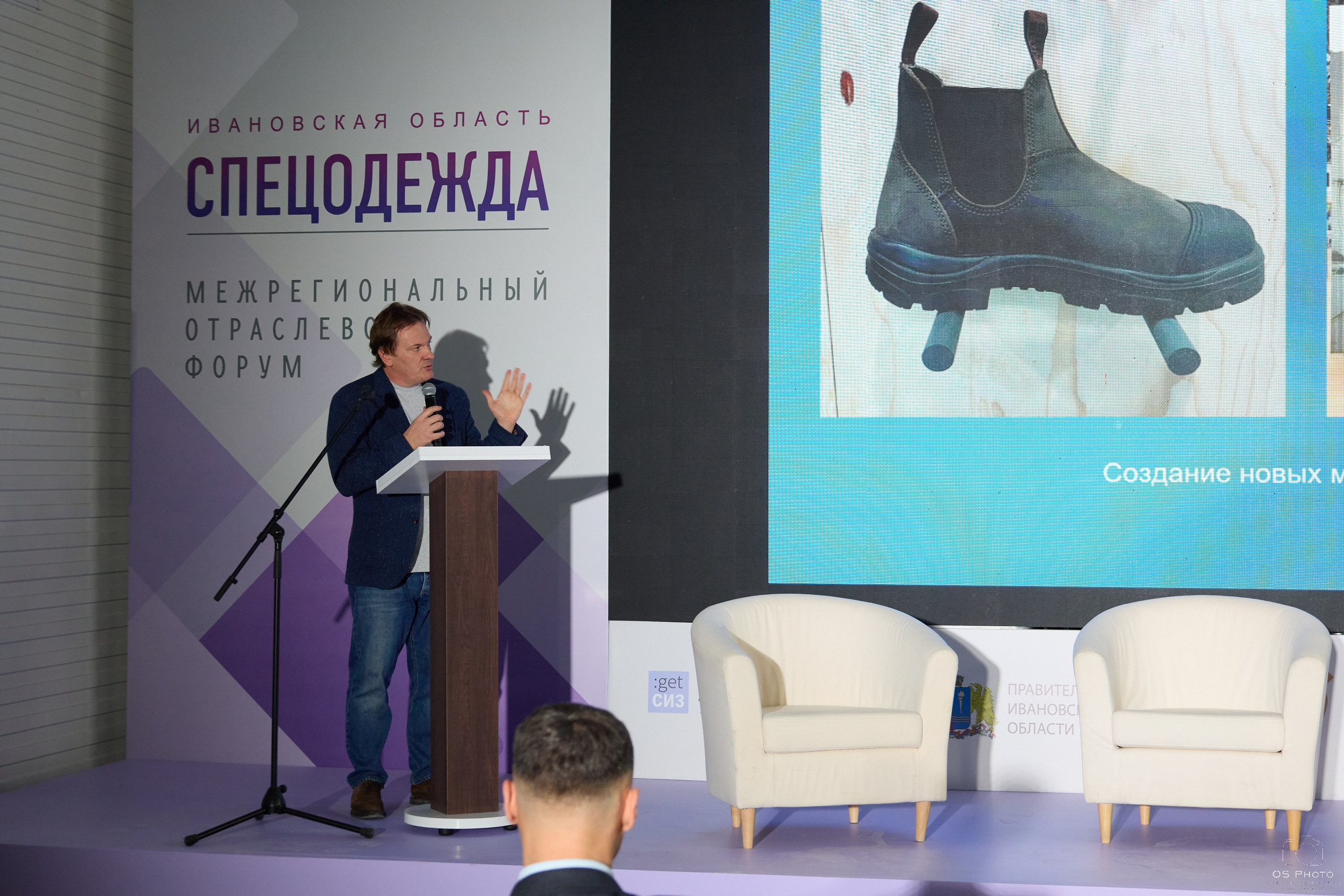 Форум «Спецодежда» Иваново. OSPhoto