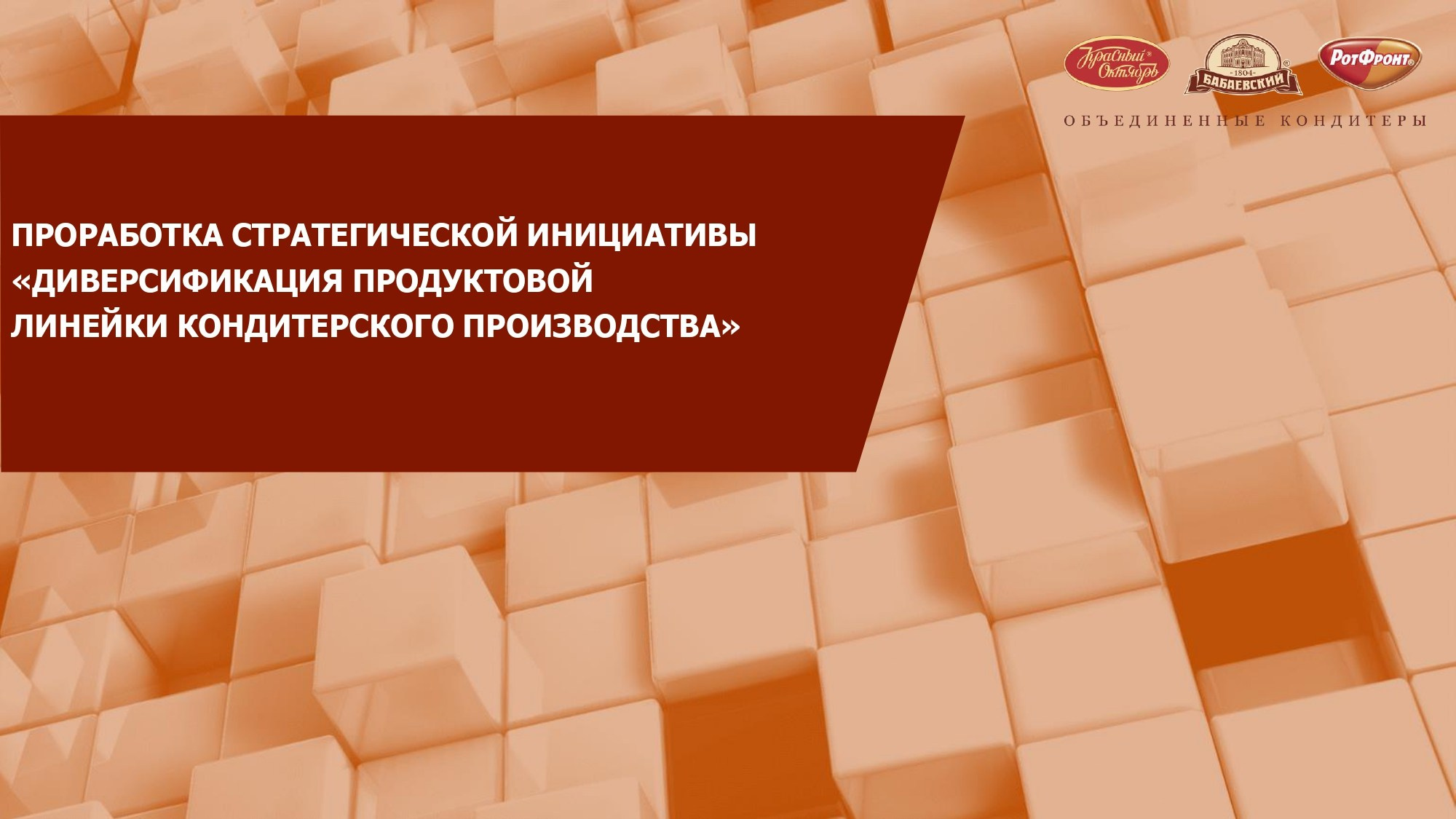 Стратегические разработки и кейсы. Стратегия, маркетинг, консалтинг