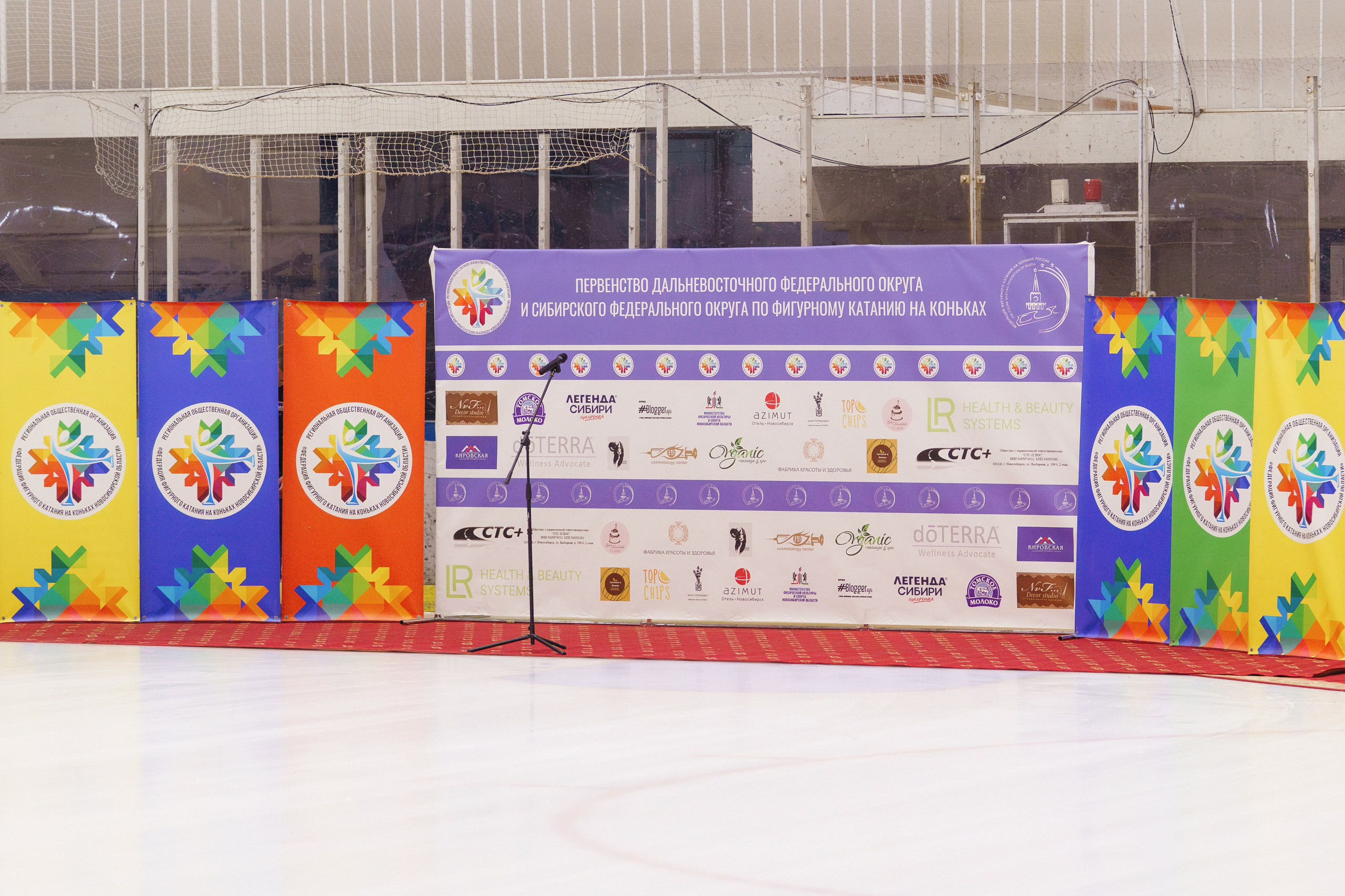 Первенство ДФО и СФО по фигурному катанию на коньках г. Искитим. Фотомастерская Воробьевых