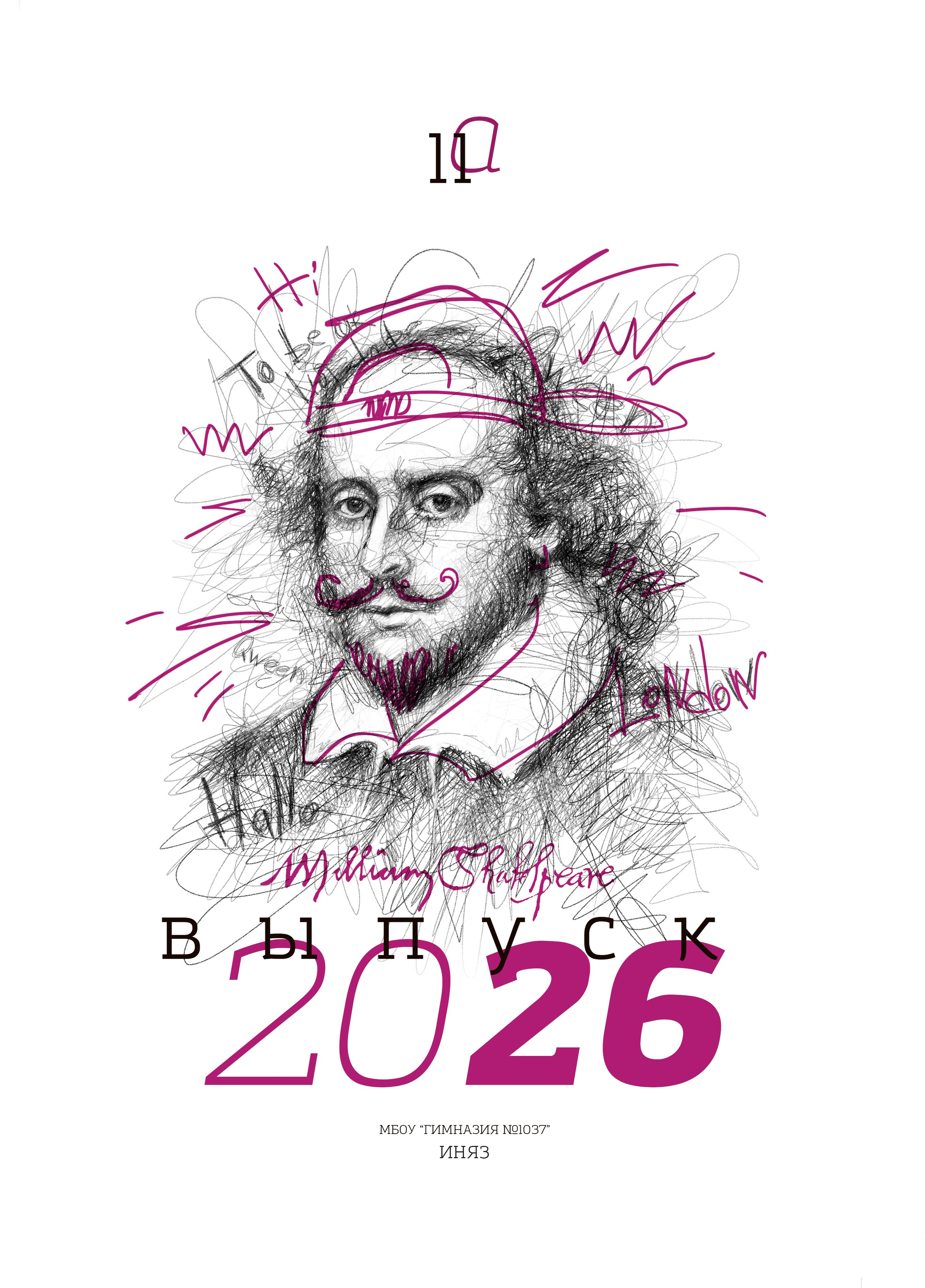 9 и 11 классы. Выпускные альбомы в саду и школе. Подольск. Лифарь Татьяна