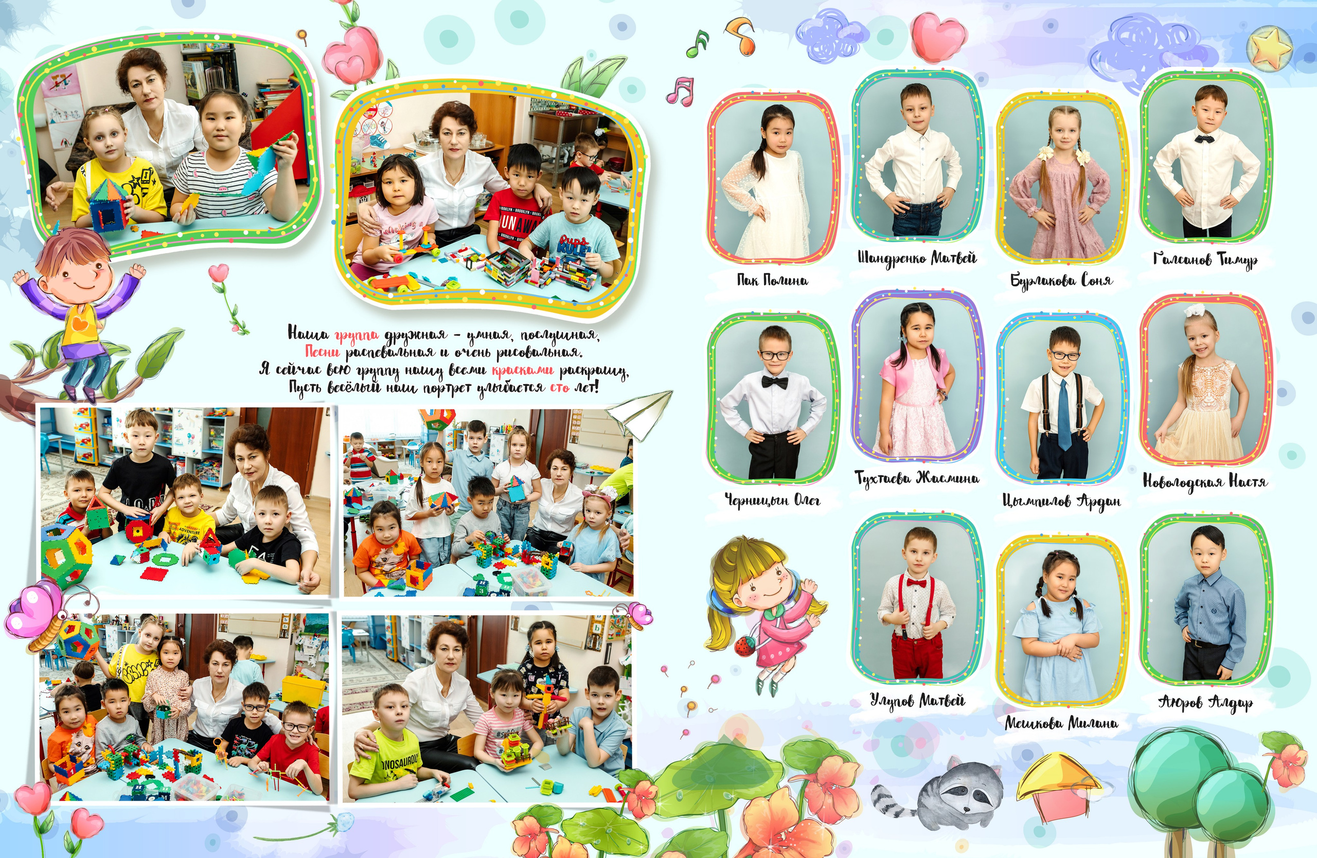 Дизайн № 3 (2). Фотограф в Улан-Удэ Олеся Бакулина