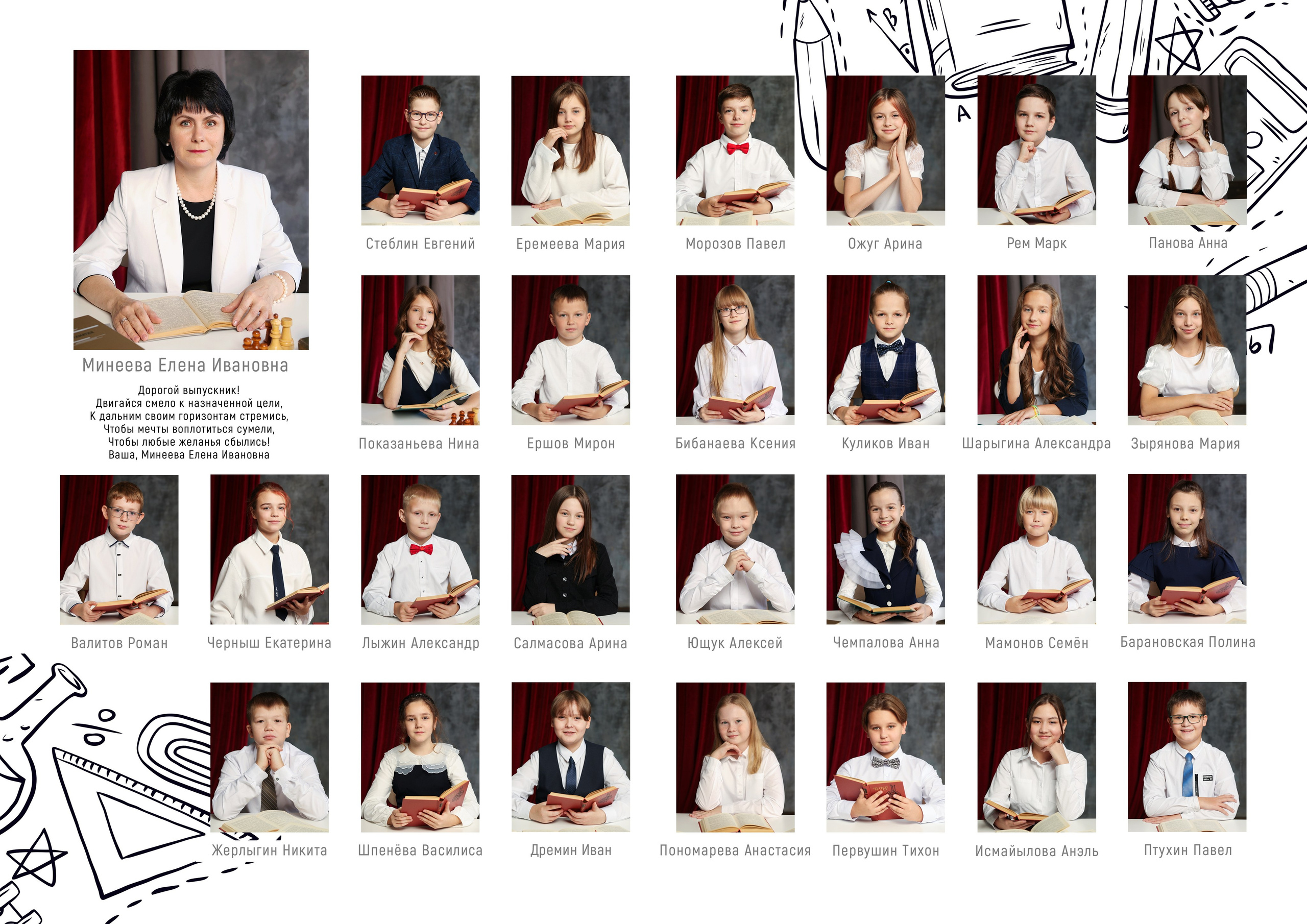 Общее фото. Выпускные альбомы с оживающими фото Екатеринбург