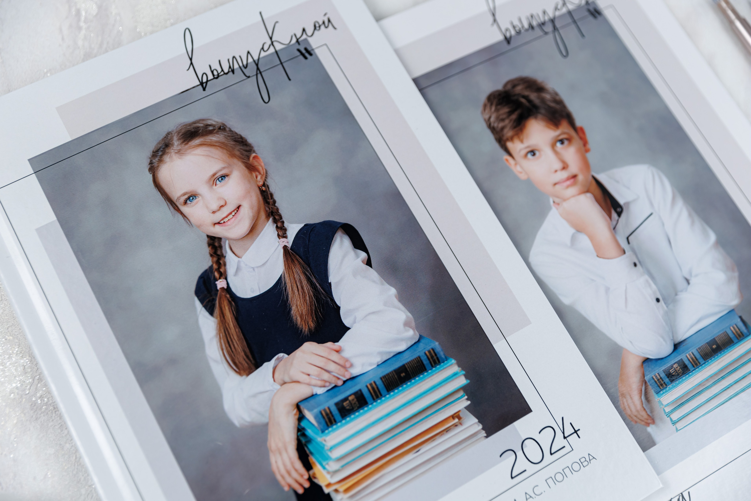 Выпускные альбомы 4 класс. Семейный и детский фотограф Комина Елена, Власиха, Одинцово