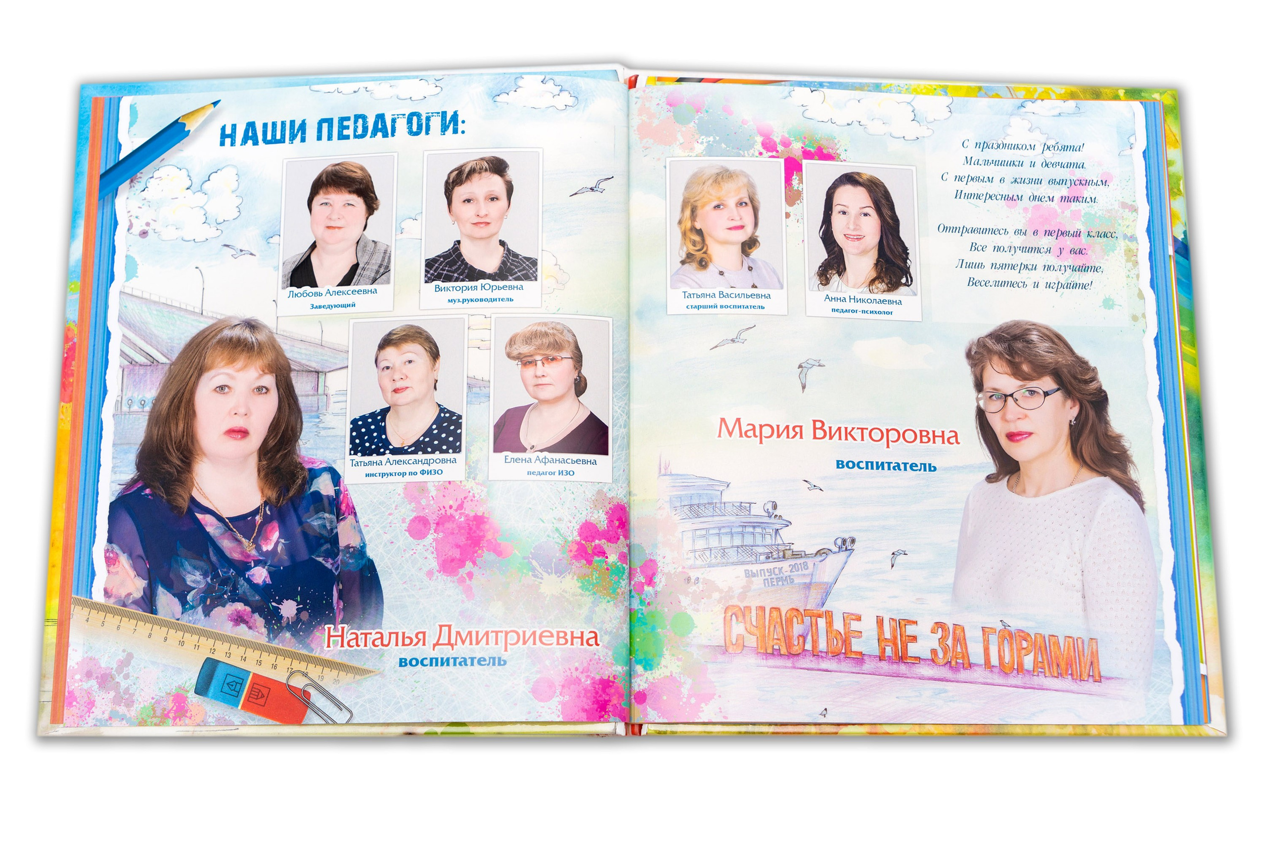 АЛЬБОМЫ И ФОТОКНИГИ ДЛЯ ВЫПУСКНИКОВ ДЕТСКОГО САДА. Выпускные Фотоальбомы. Фотограф в Перми