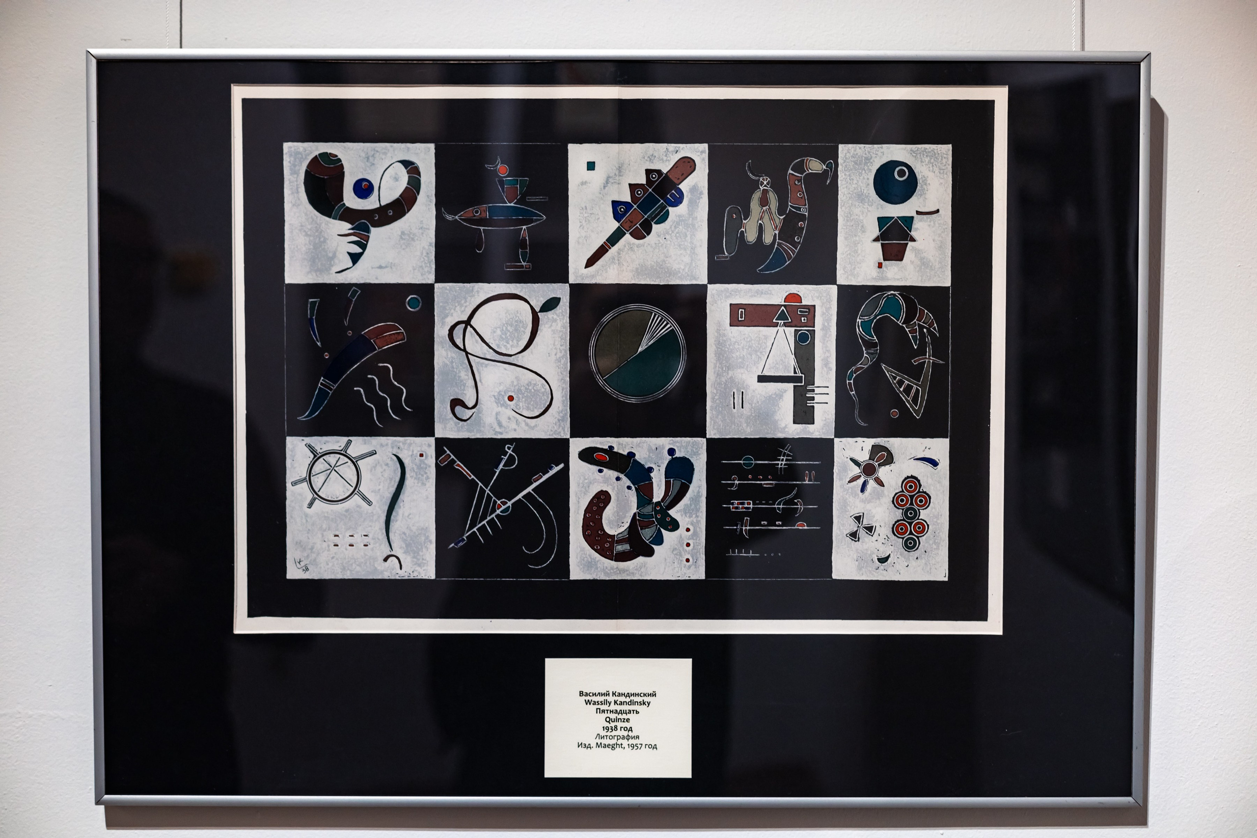 Василий Кандинский. Цветозвуки. Фотограф в Красноярске Оксана Корчагина