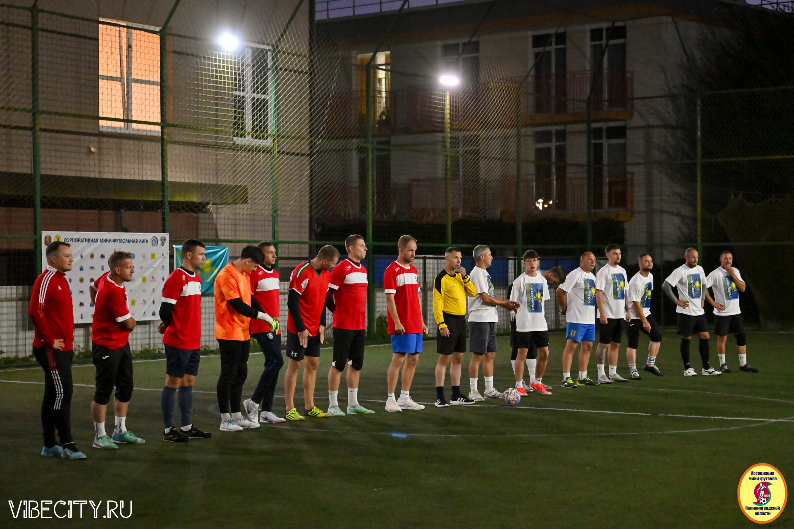 КУБОК ДРУЖБЫ. VIBECITY.RU Вайб Сити Ру Фоторепортажи Фотоотчеты Калининград