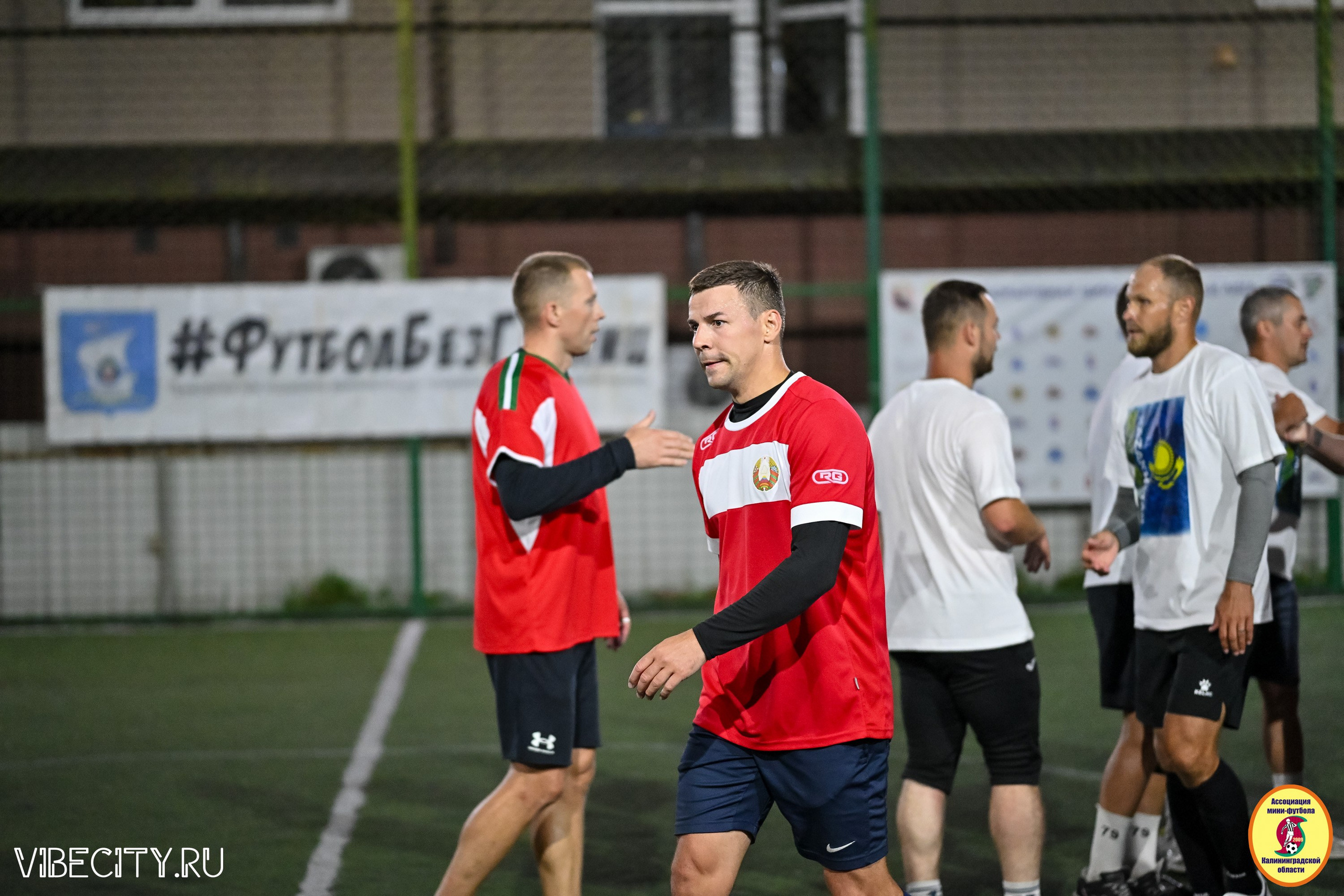 КУБОК ДРУЖБЫ. VIBECITY.RU Вайб Сити Ру Фоторепортажи Фотоотчеты Калининград