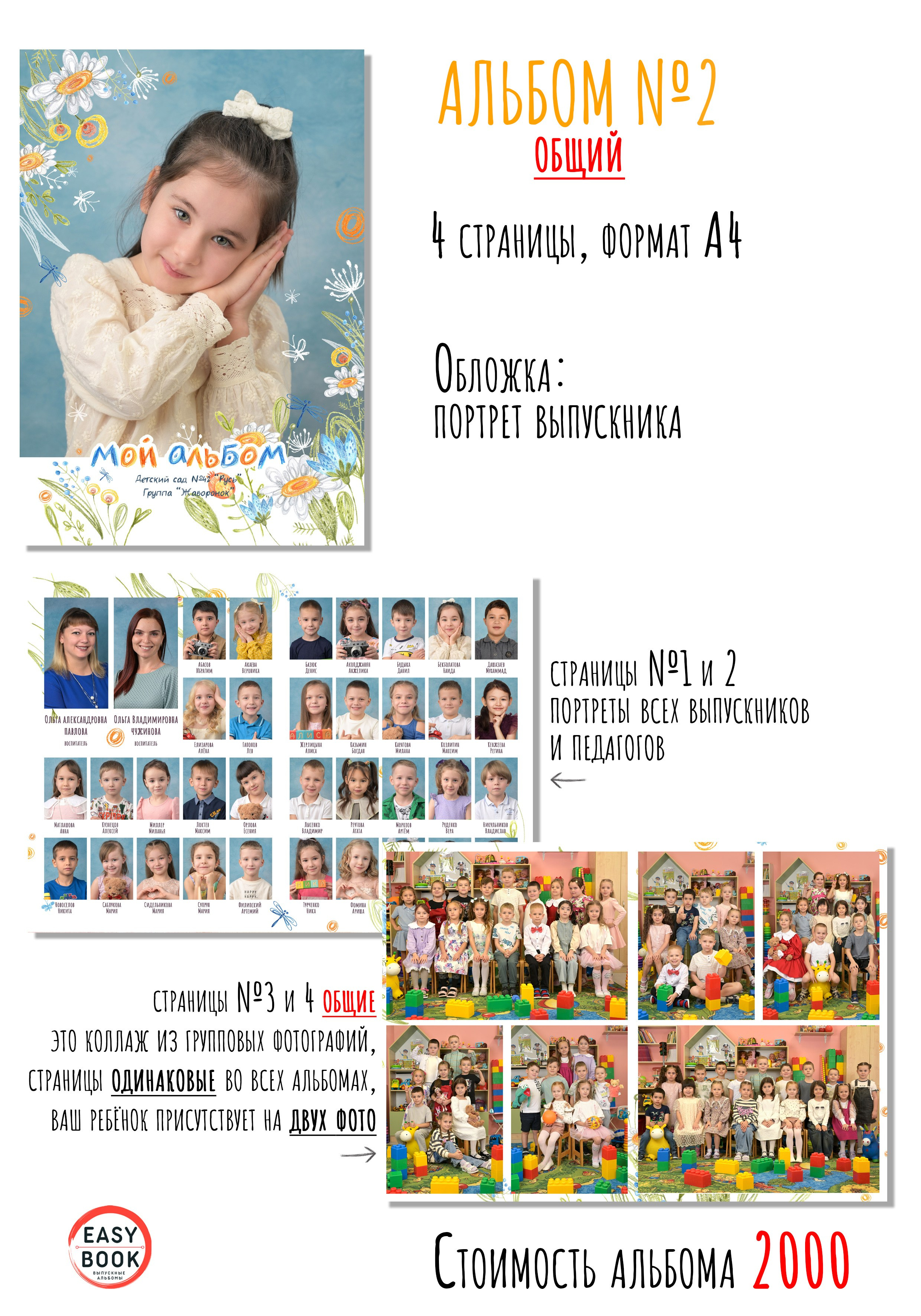 Рассылка дет.сад. Выпускные альбомы Ставрополь и Ставропольский край