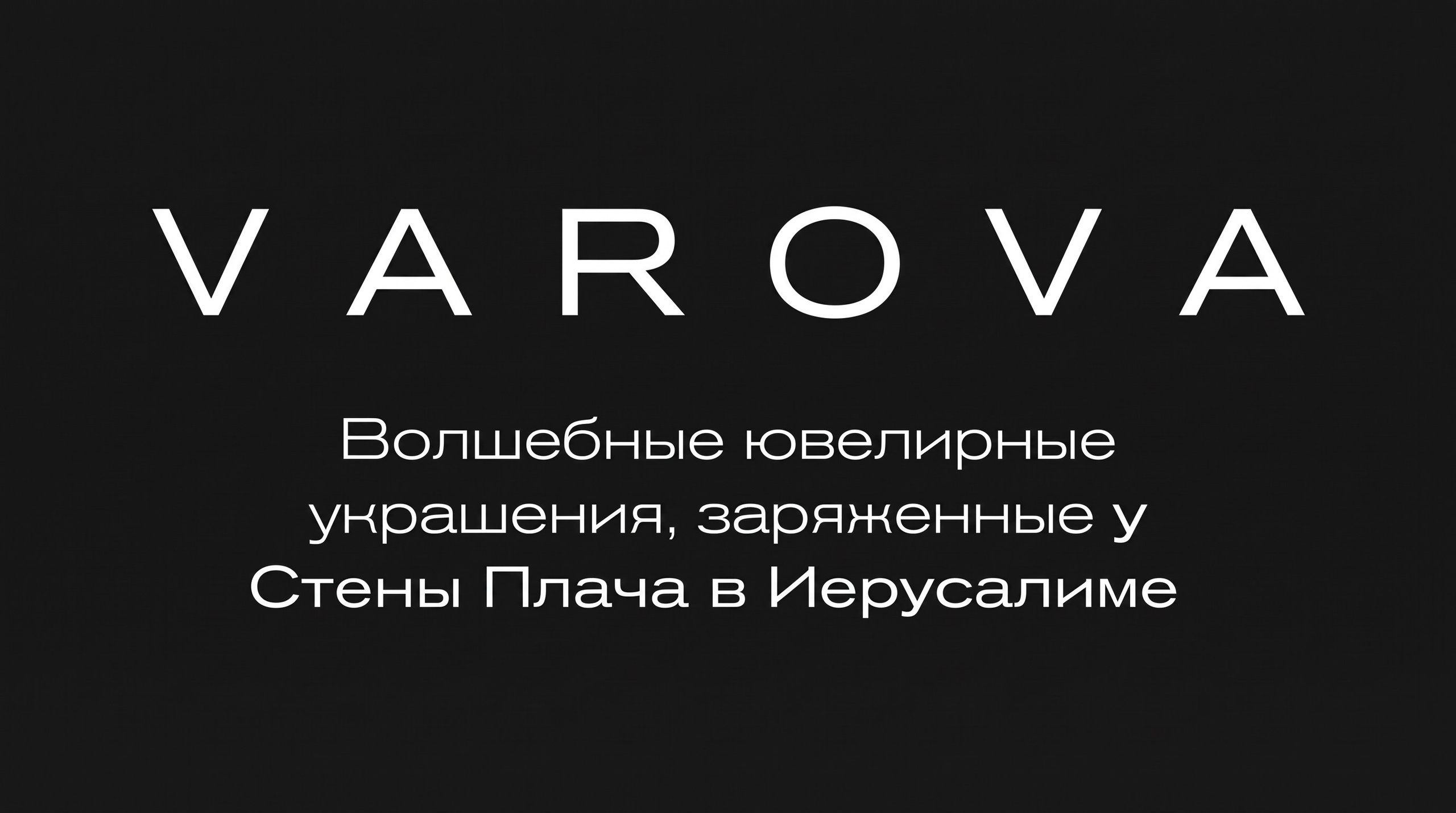 Елена Скалдина, ИИ режиссер