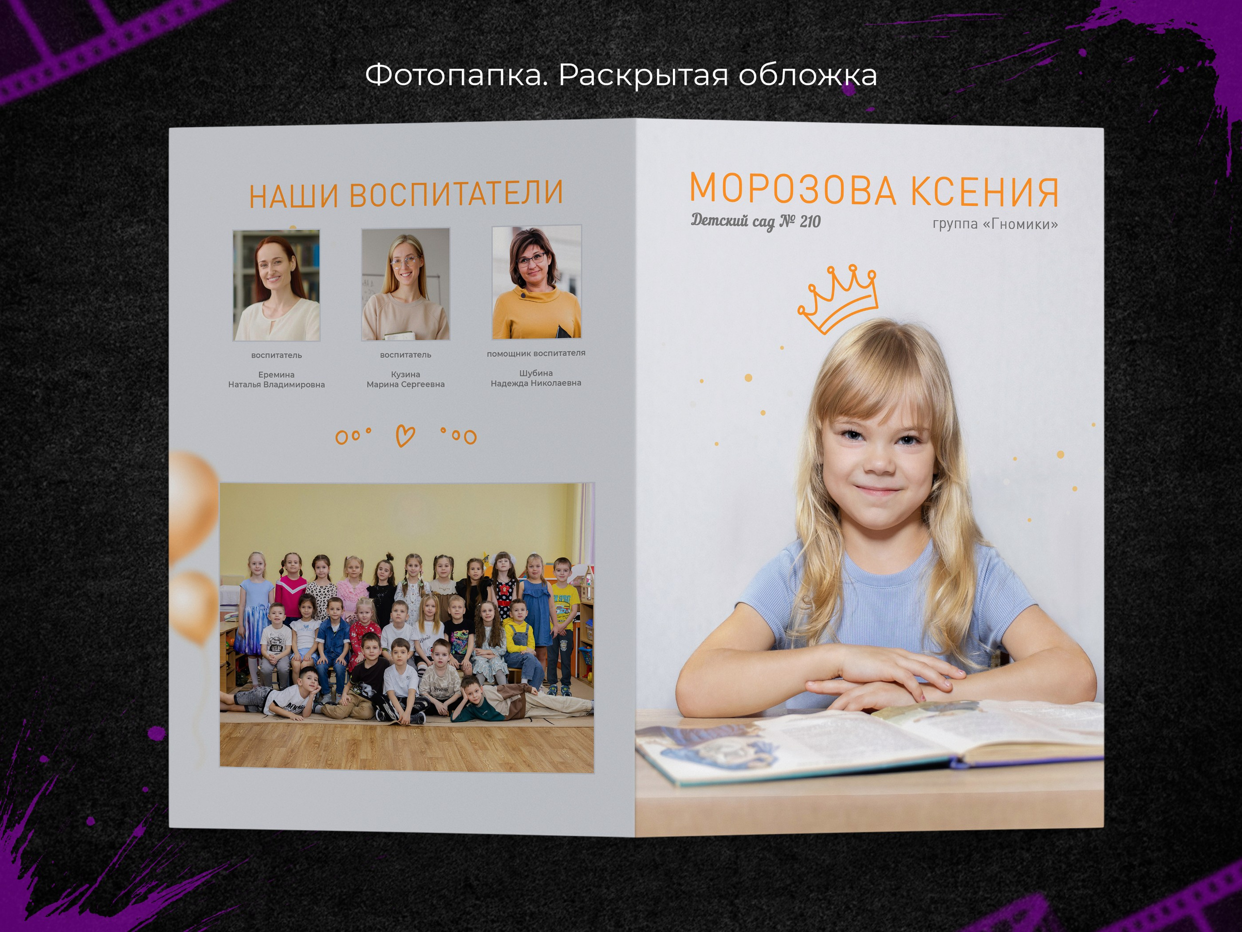 Шарики. Выпускные фотоальбомы в Пензе