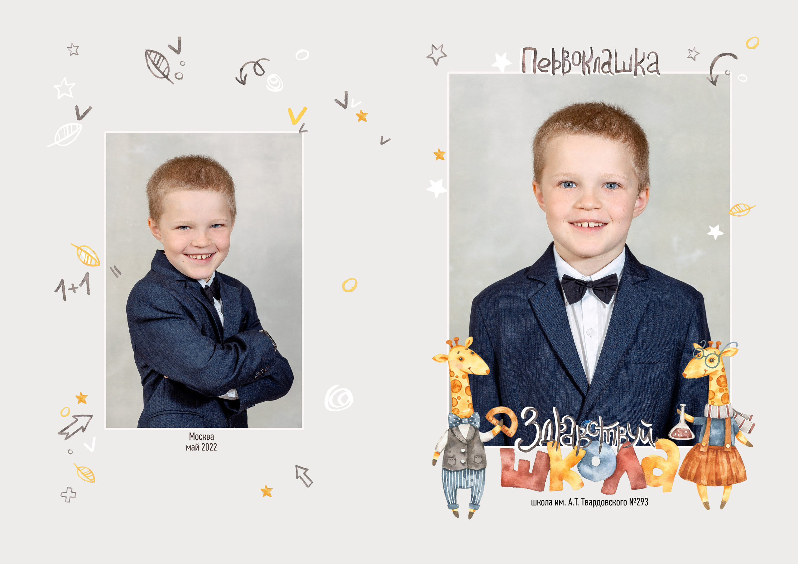 Планшет. Детский и семейный фотограф в Москве Власова Галина