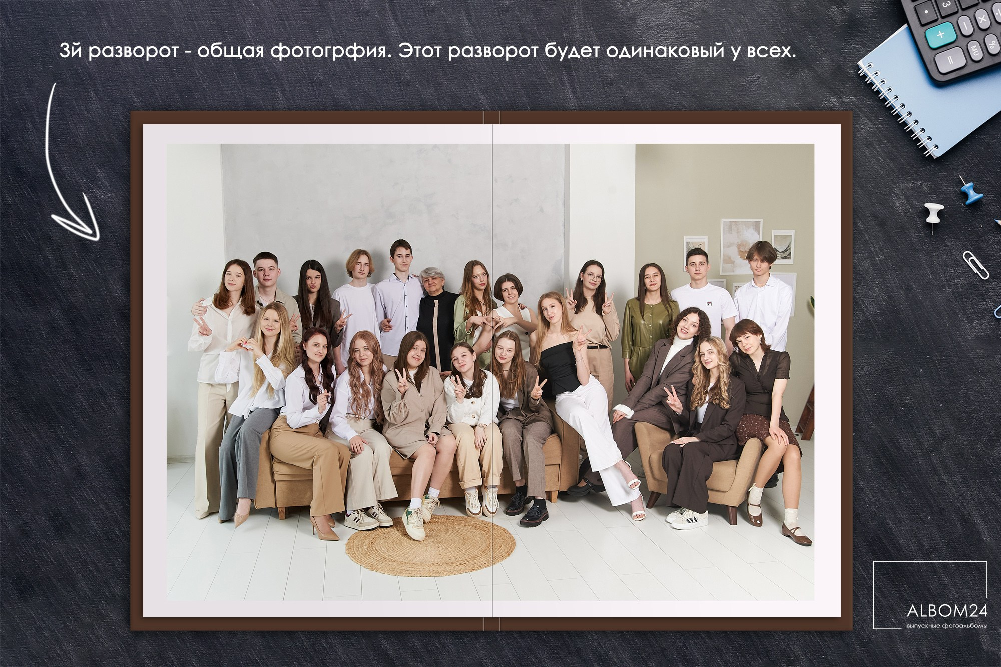 Макеты. Выпускные альбомы и фотосъемка в Красноярске