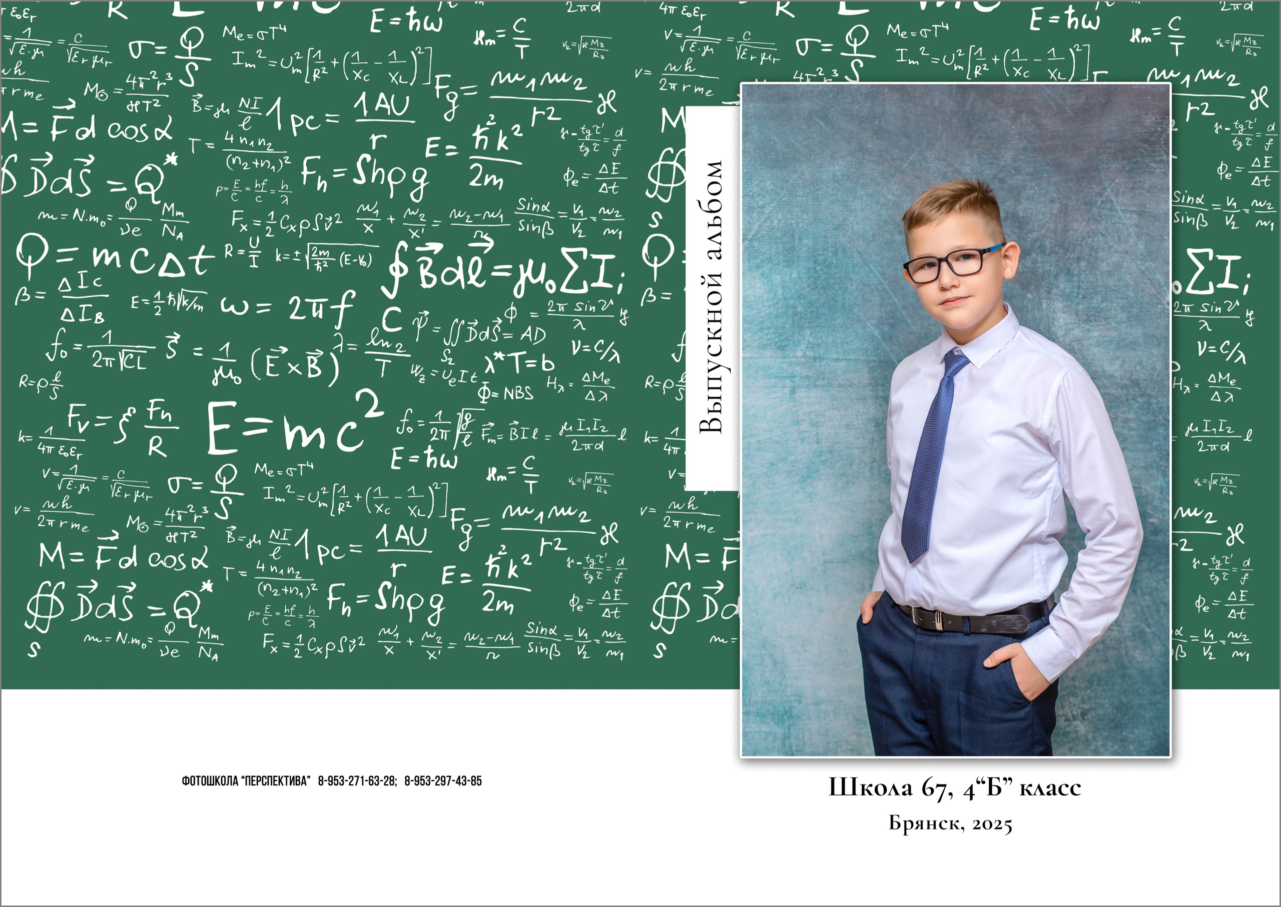 Обзор макетов для 1 и 4 классов. Фотоцентр Перспектива: выпускные альбомы, фотошкола, курсы фотографии