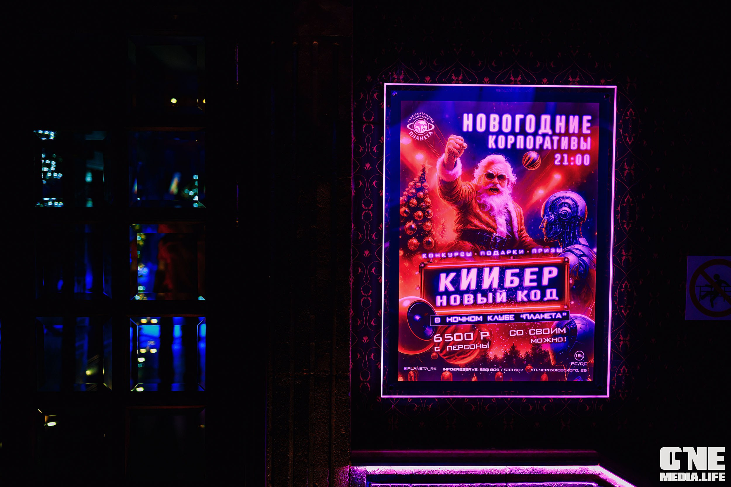 Фоторепортаж из РК Планета. One Media Life: фоторепортажи, фотоотчеты с мероприятий и заведений