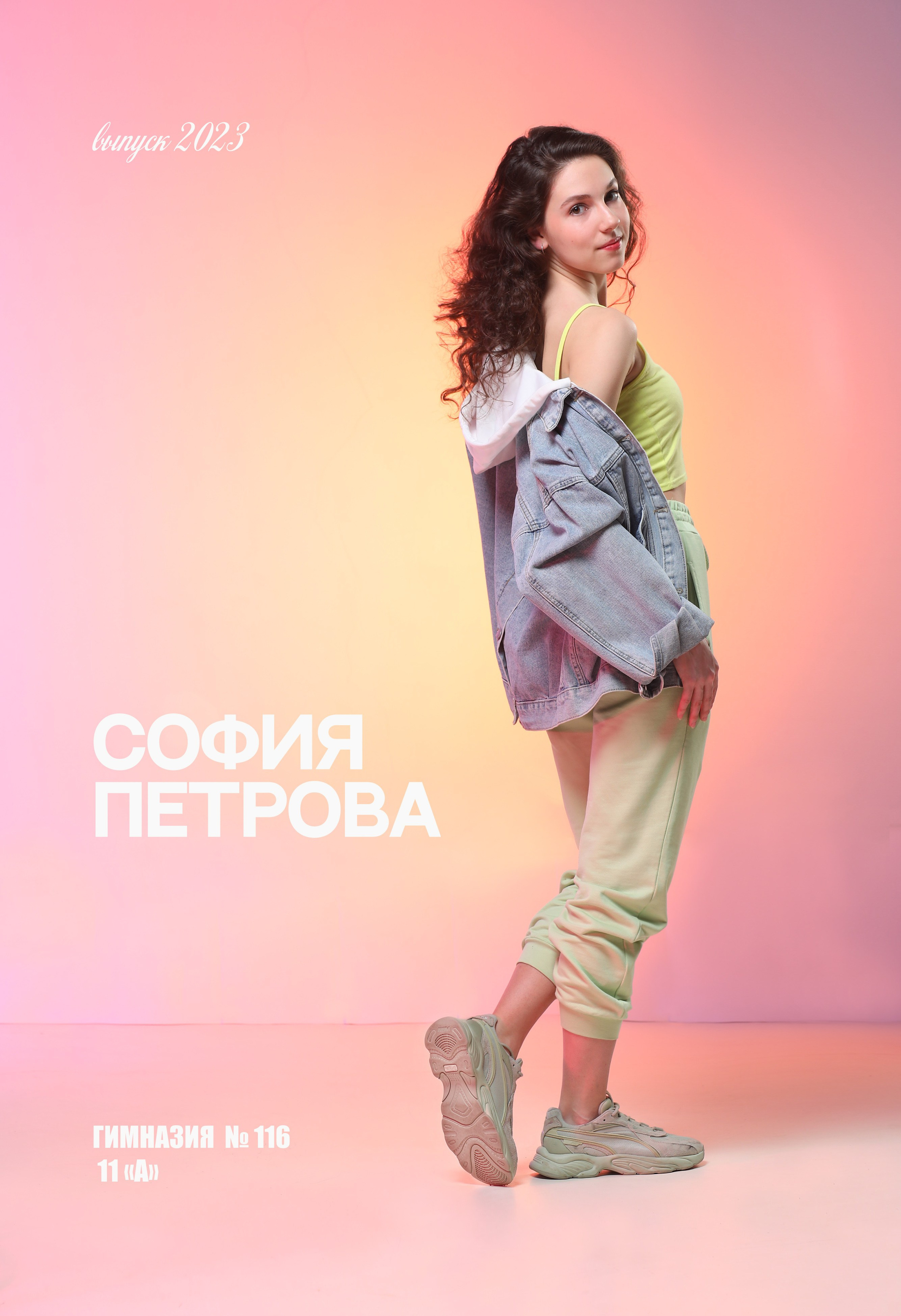 Современные выпускные альбомы, студия «ВЕСТА»