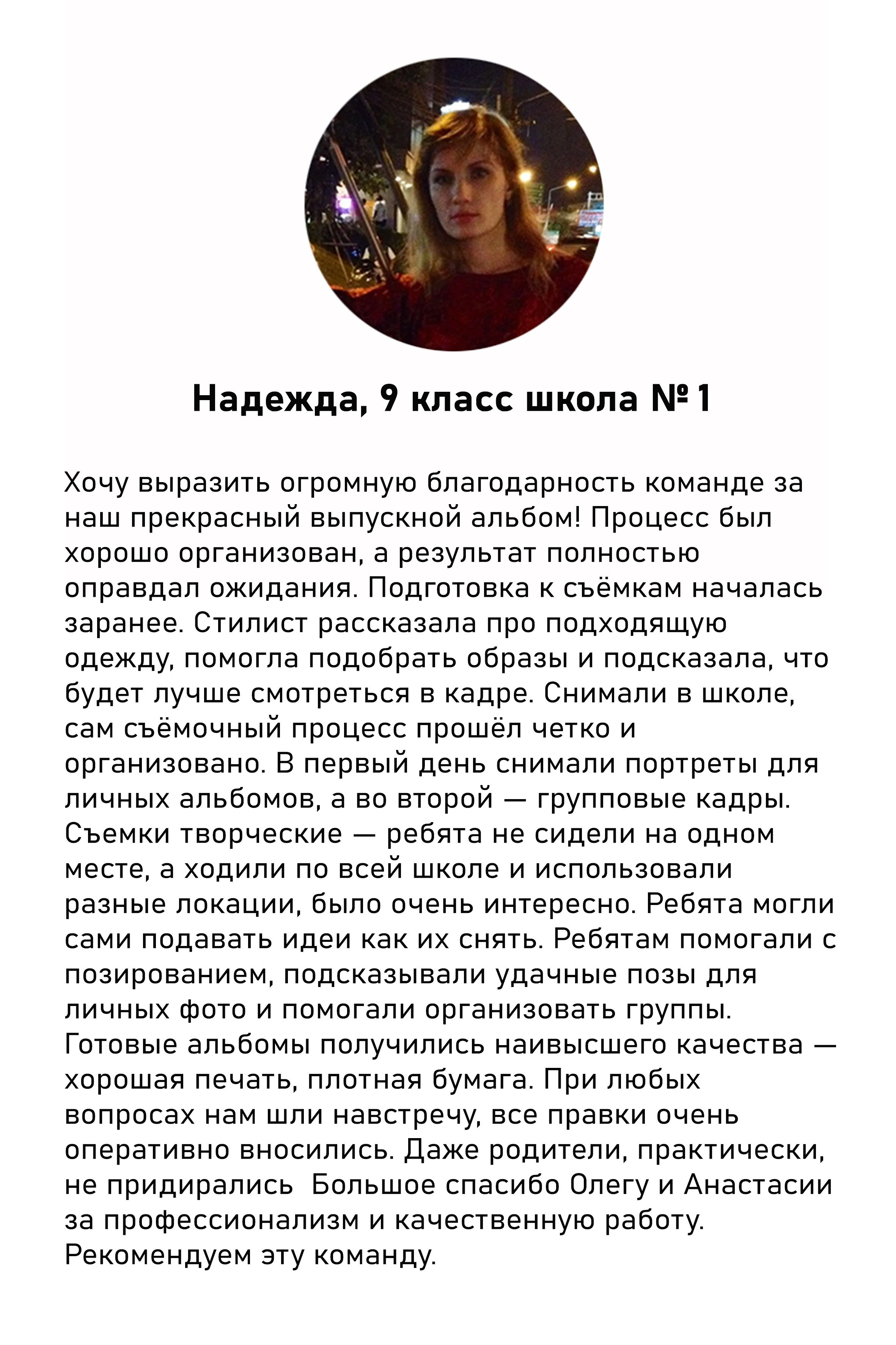 Современные выпускные альбомы, студия «ВЕСТА»