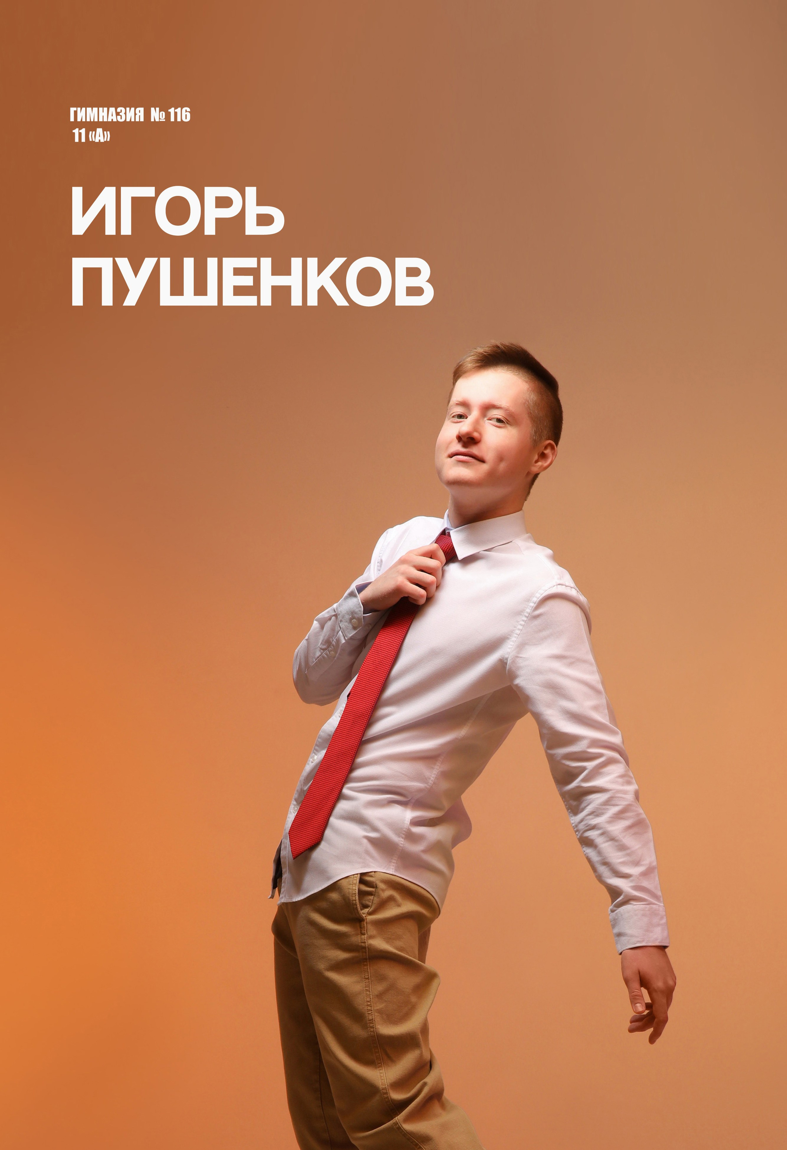 Современные выпускные альбомы, студия «ВЕСТА»