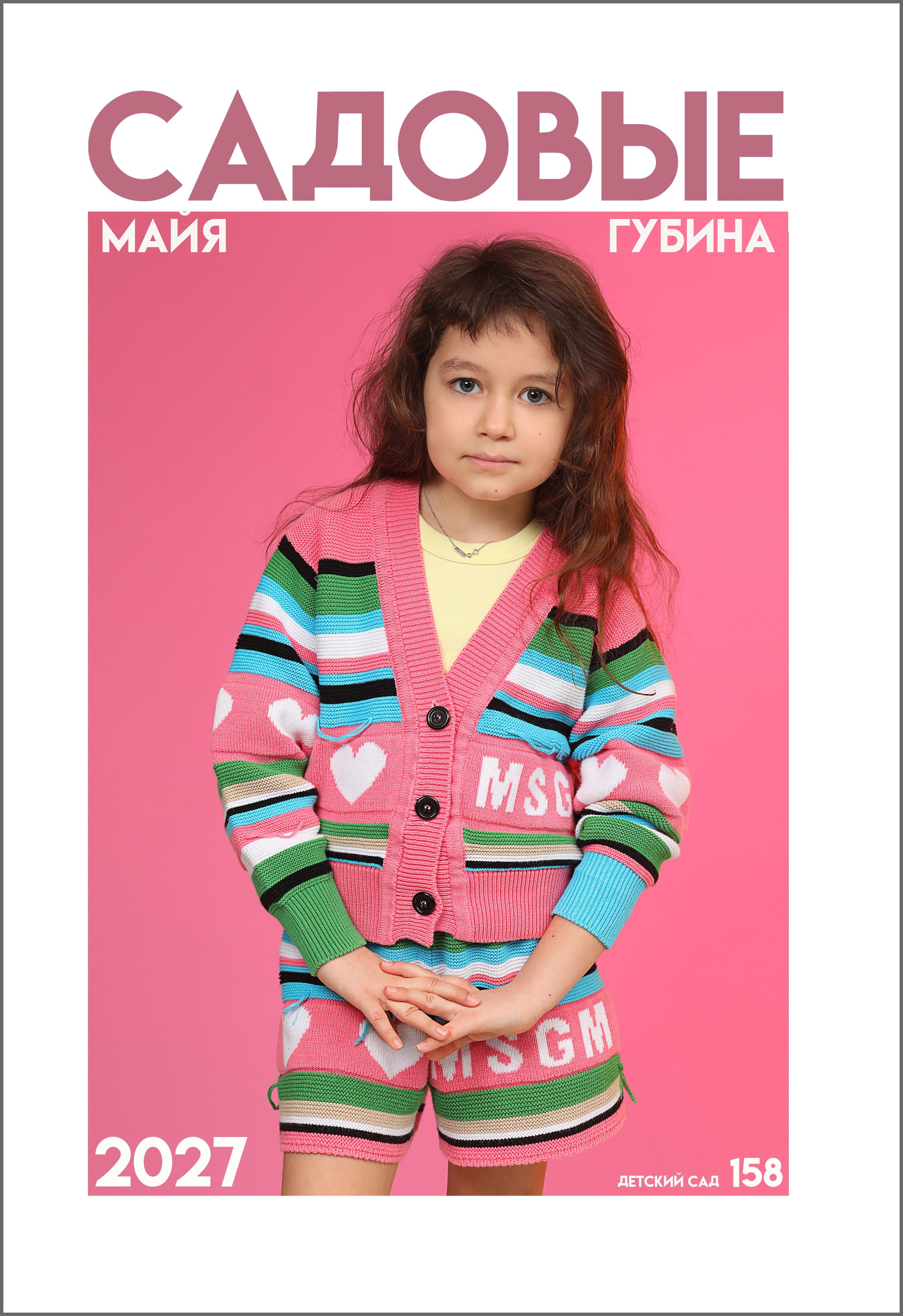 Детский сад. Современные выпускные альбомы, студия «ВЕСТА»