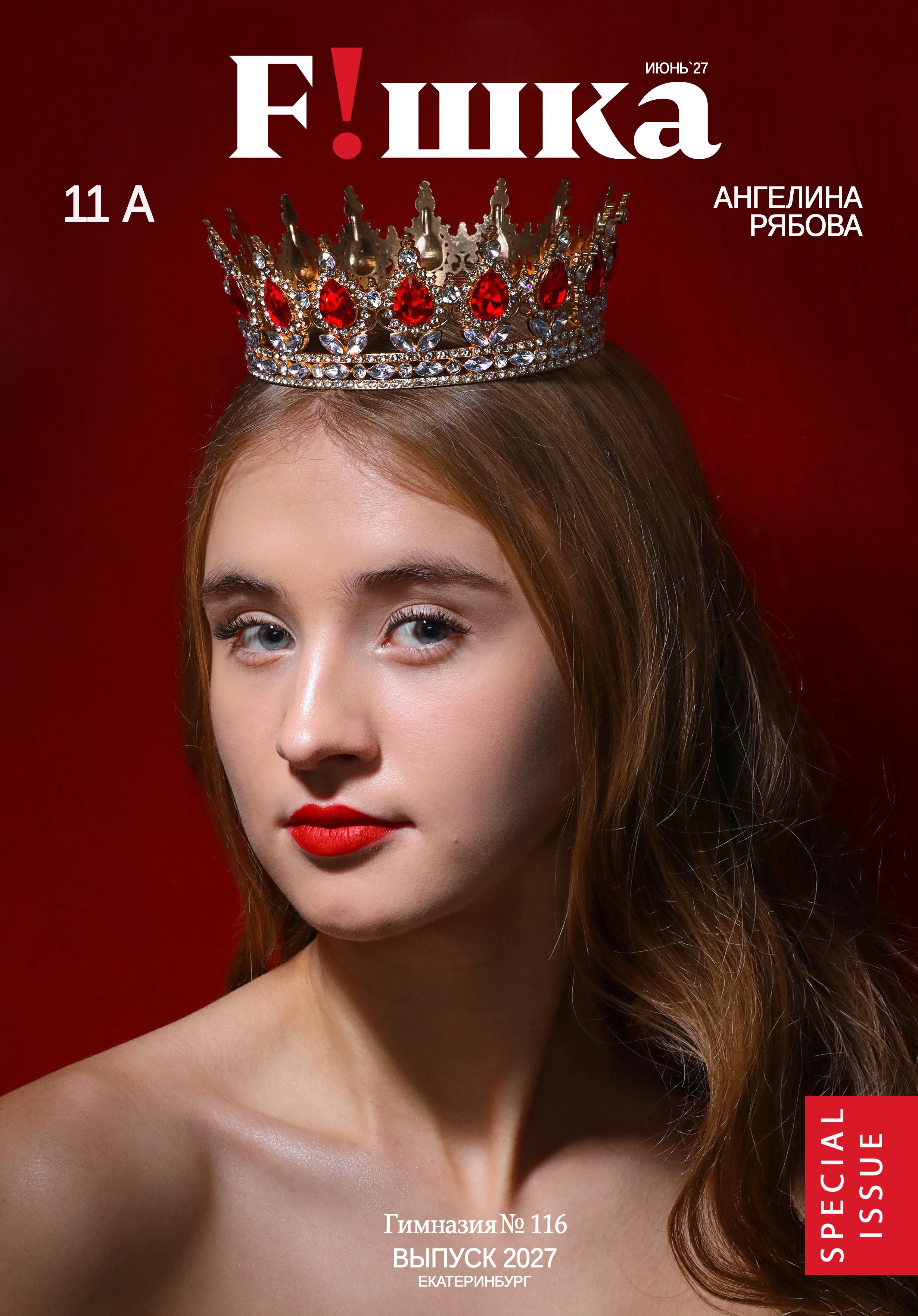 Современные выпускные альбомы, студия «ВЕСТА»