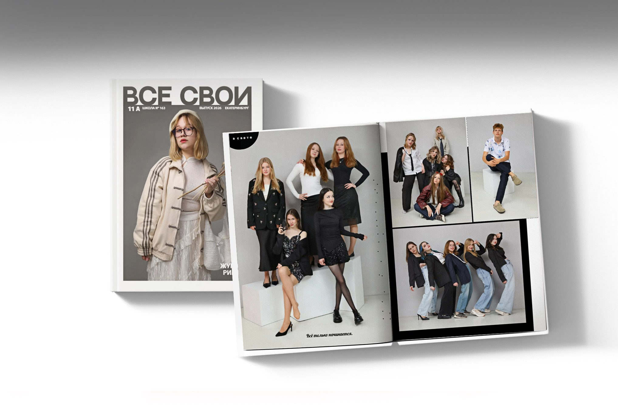 Современные выпускные альбомы, студия «ВЕСТА»