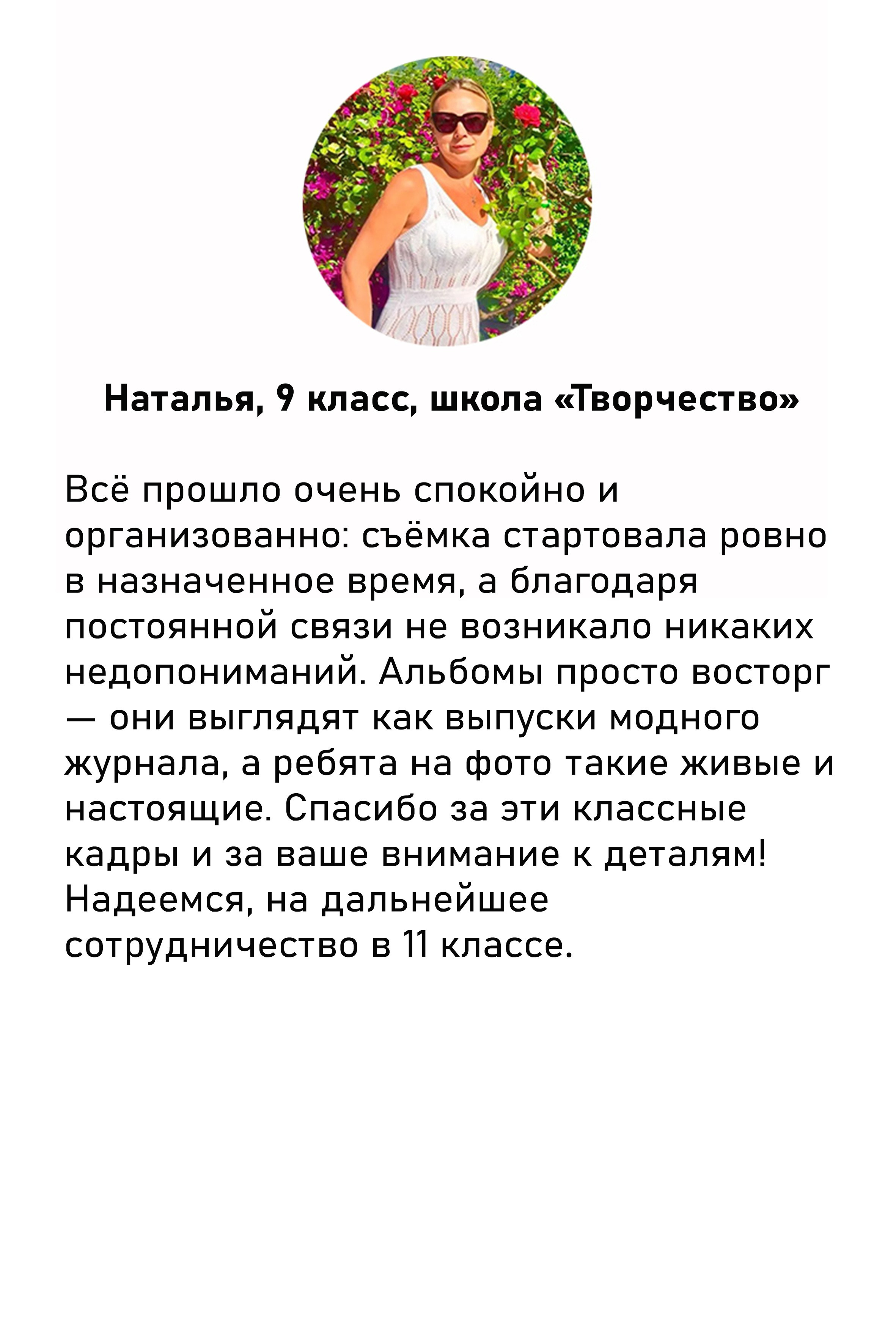 Современные выпускные альбомы, студия «ВЕСТА»