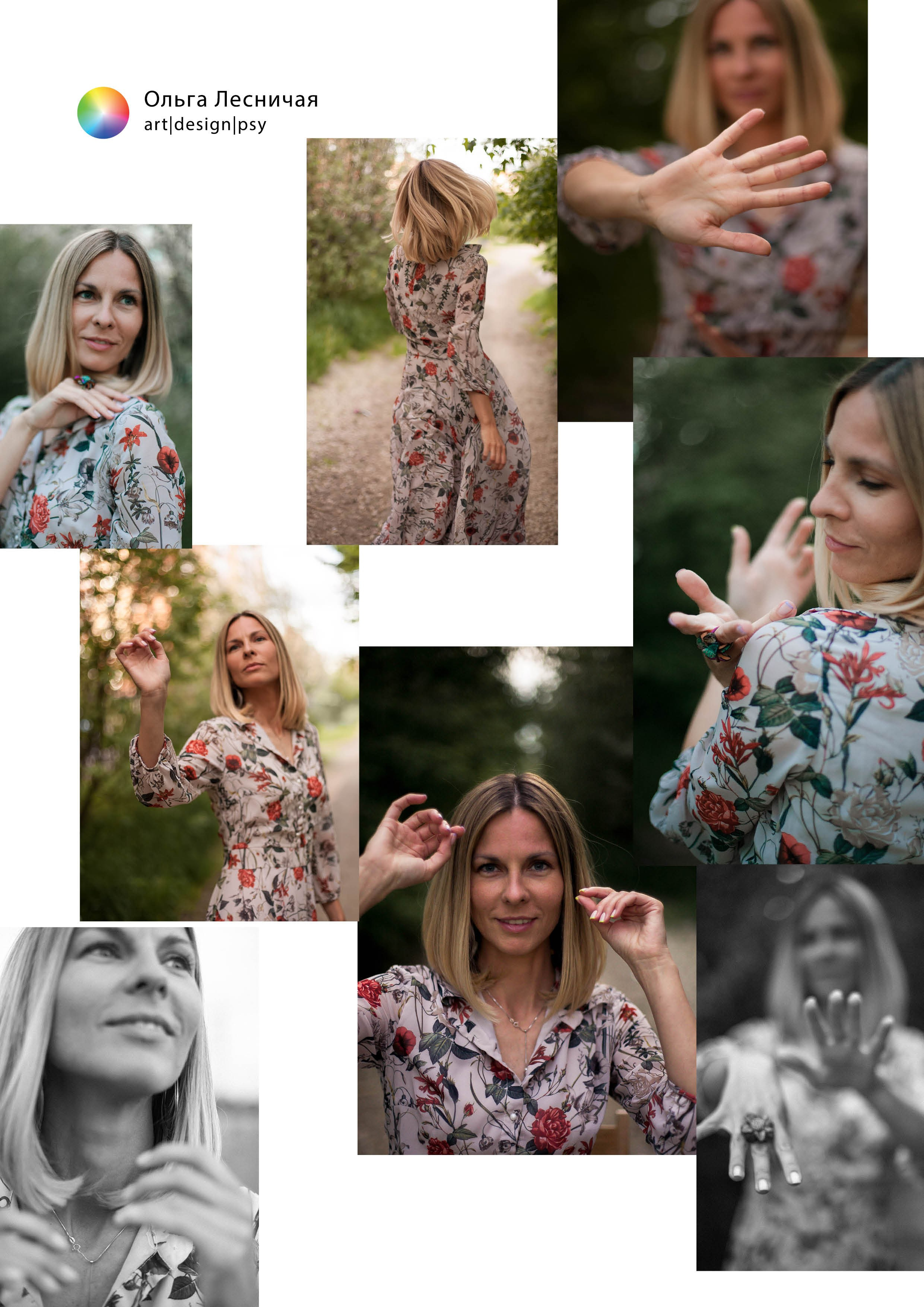 Фототерапия. АRТ&PSY | Искусство психологии