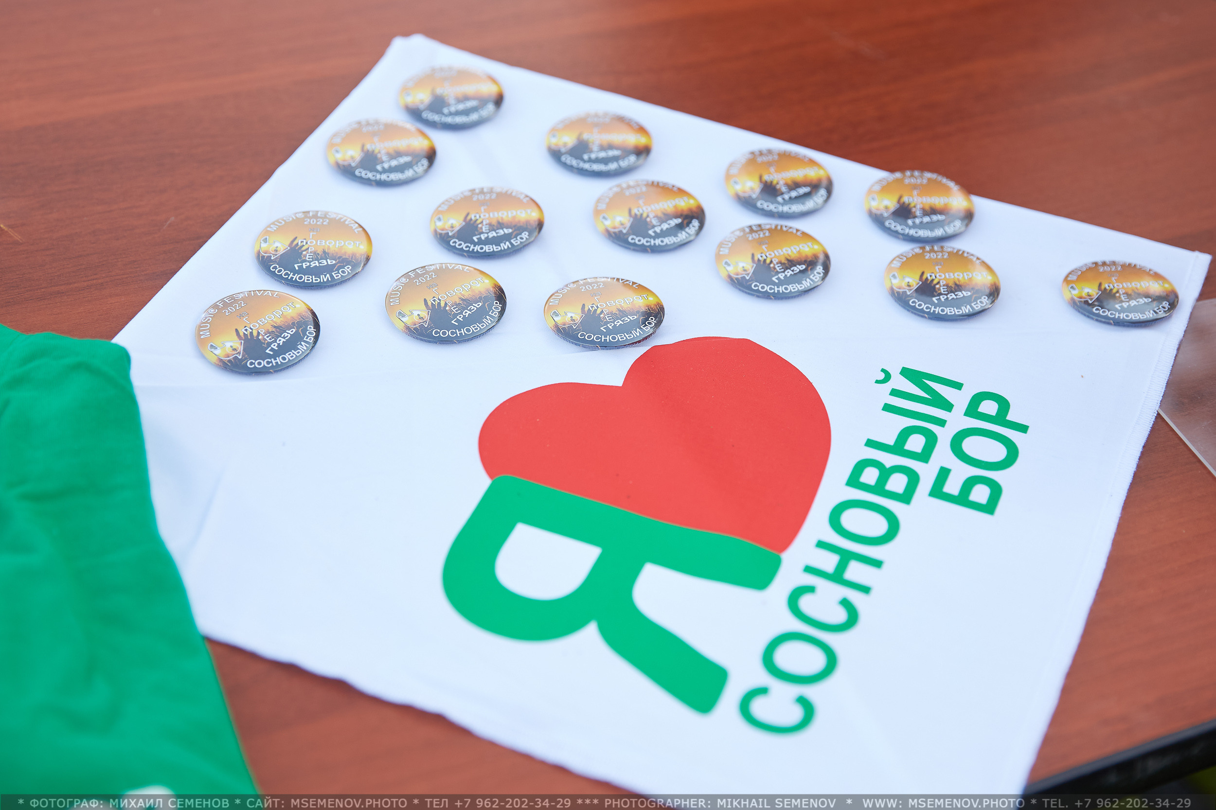 АНОНС фоторепортажа: Музыкальный фестиваль " Поворот на Горе — Грязь». Photographer for business Mikhail Semenov. Aqua photo studio, photo school