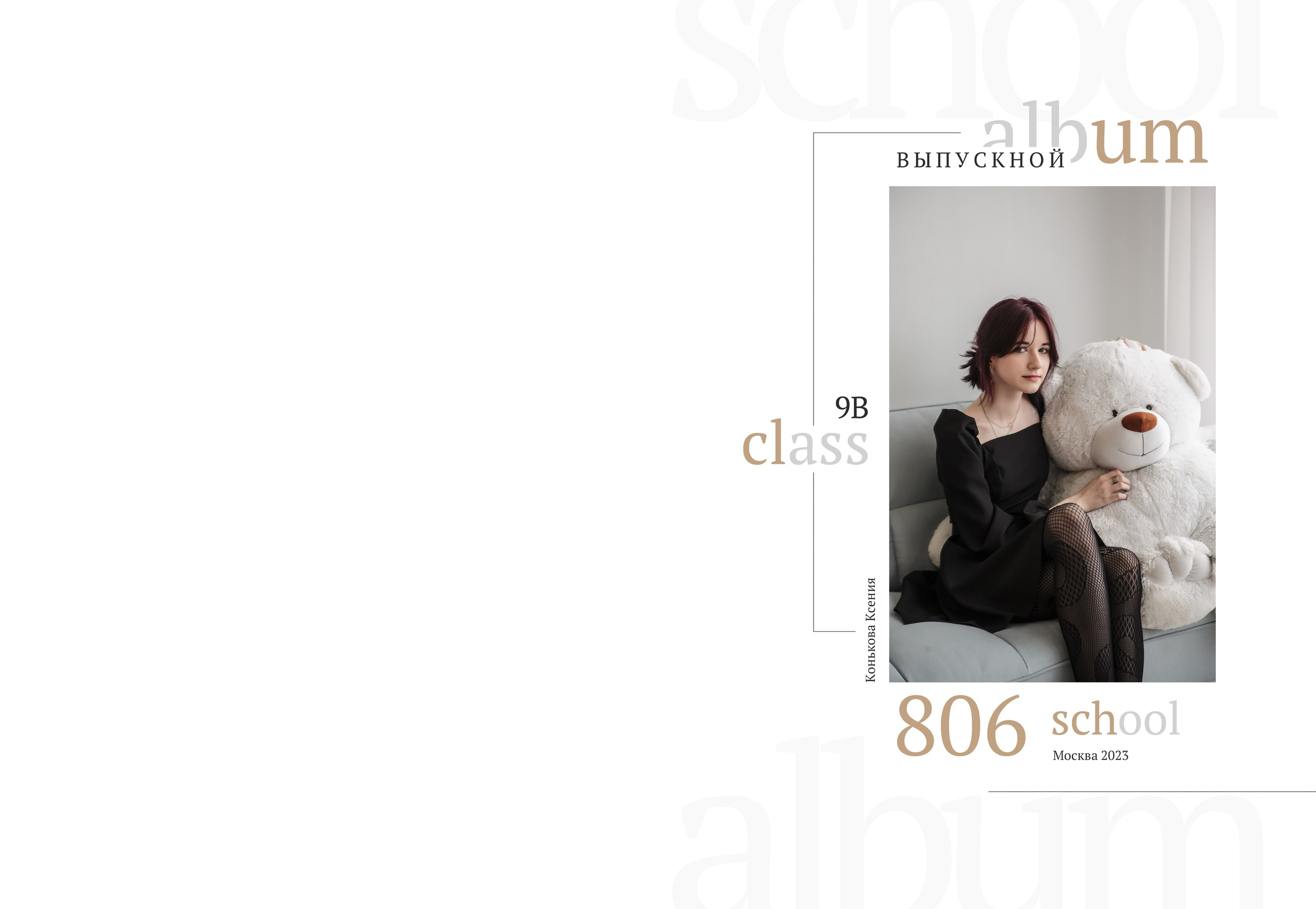 Выпускные альбомы. Индивидуальная и свадебная фотосъёмка в Москве и МО Ерёмин Павел
