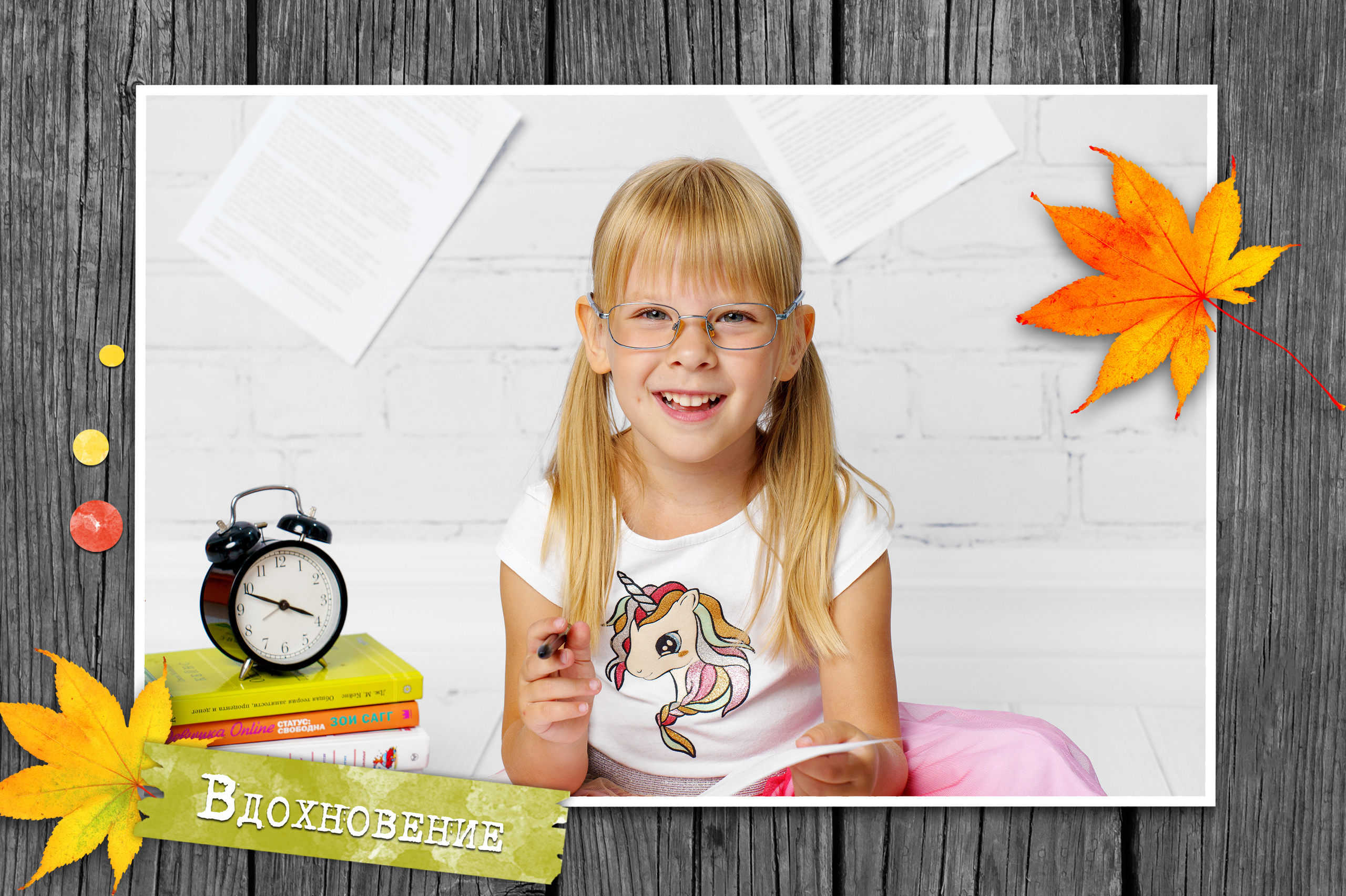 Осенняя сюжетная фотосессия для садика «Вдохновение». Фотостудия «Стрекоза»