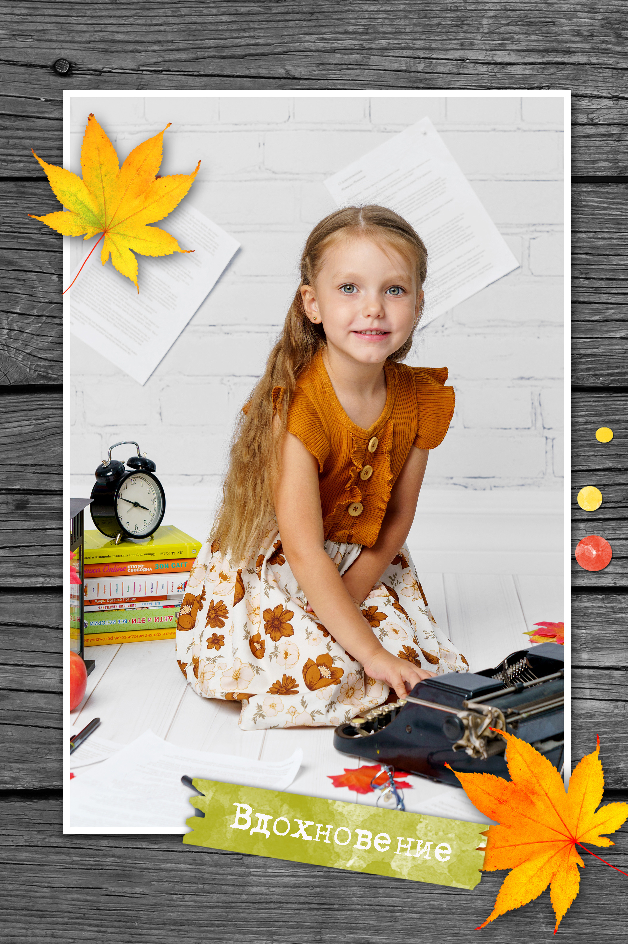 Осенняя сюжетная фотосессия для садика «Вдохновение». Фотостудия «Стрекоза»