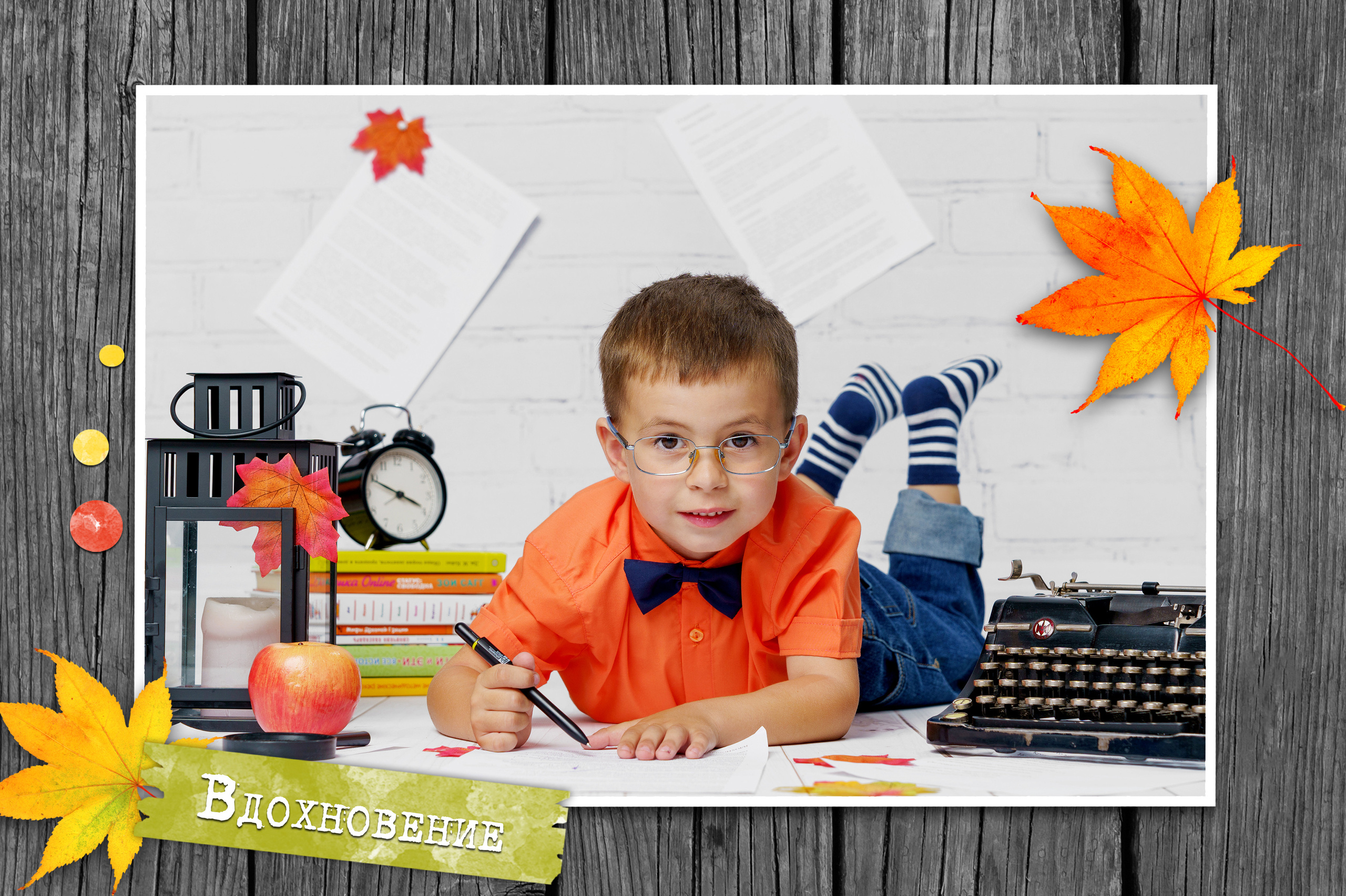 Осенняя сюжетная фотосессия для садика «Вдохновение». Фотостудия «Стрекоза»