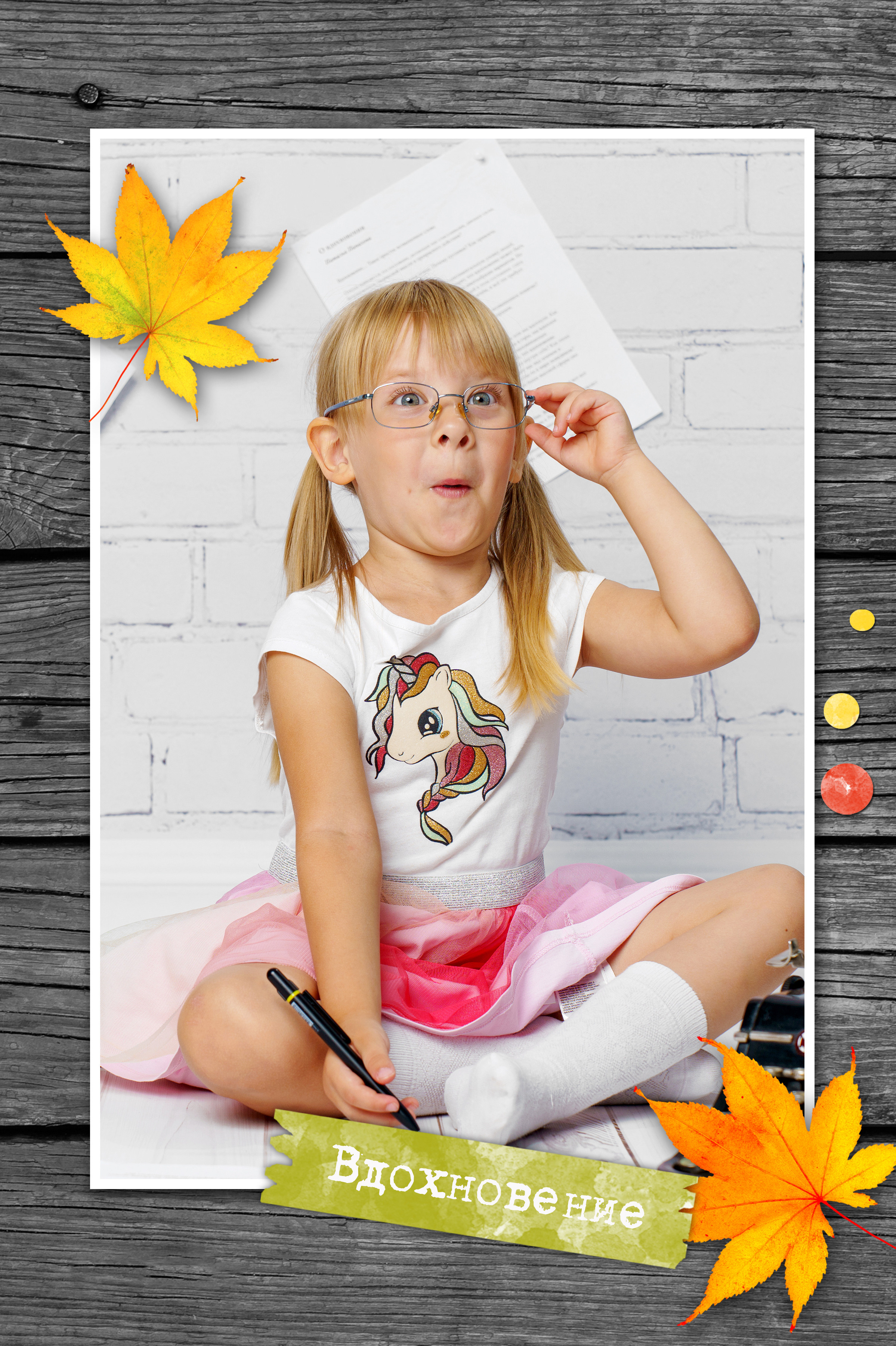 Осенняя сюжетная фотосессия для садика «Вдохновение». Фотостудия «Стрекоза»