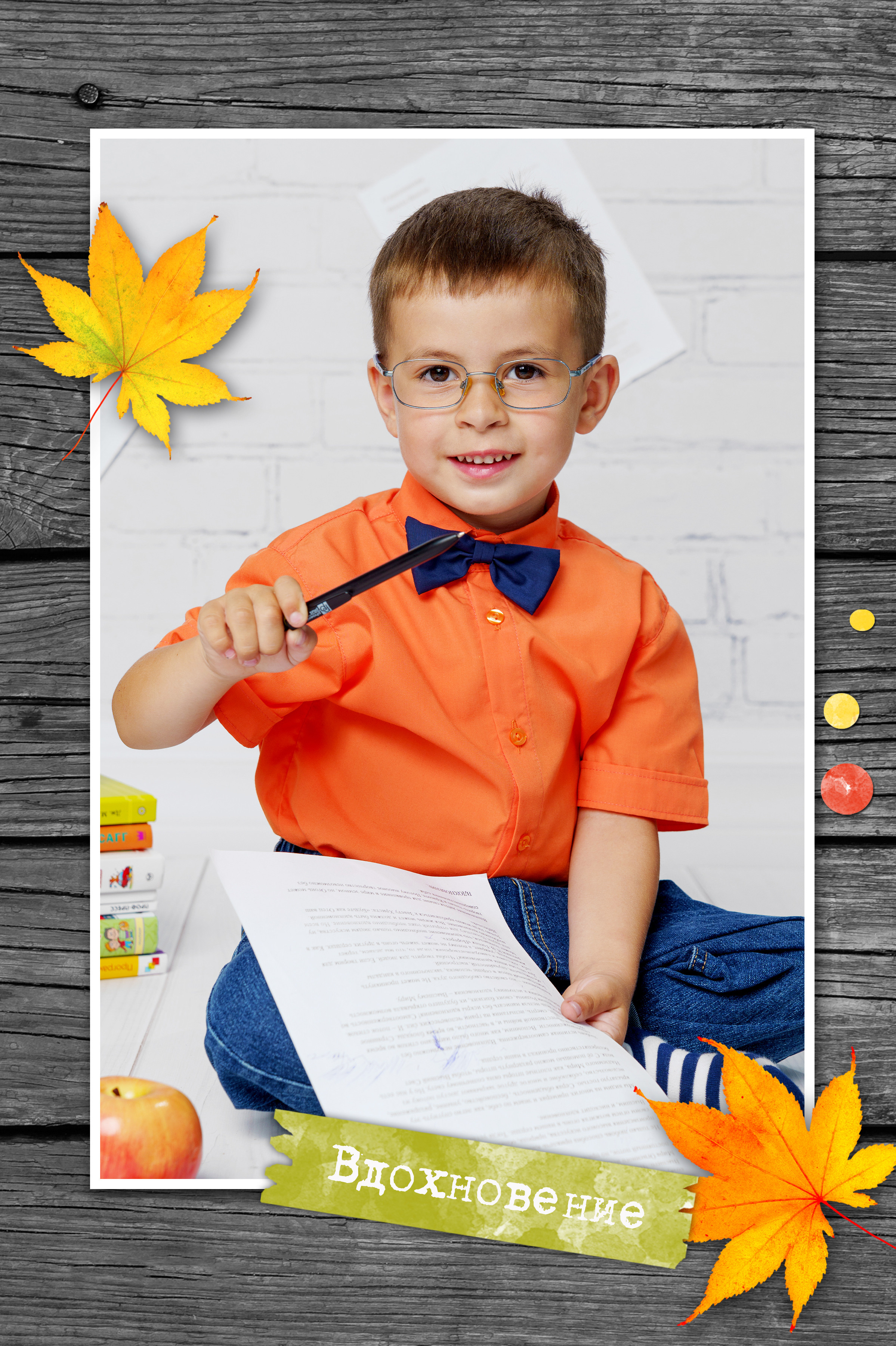 Осенняя сюжетная фотосессия для садика «Вдохновение». Фотостудия «Стрекоза»