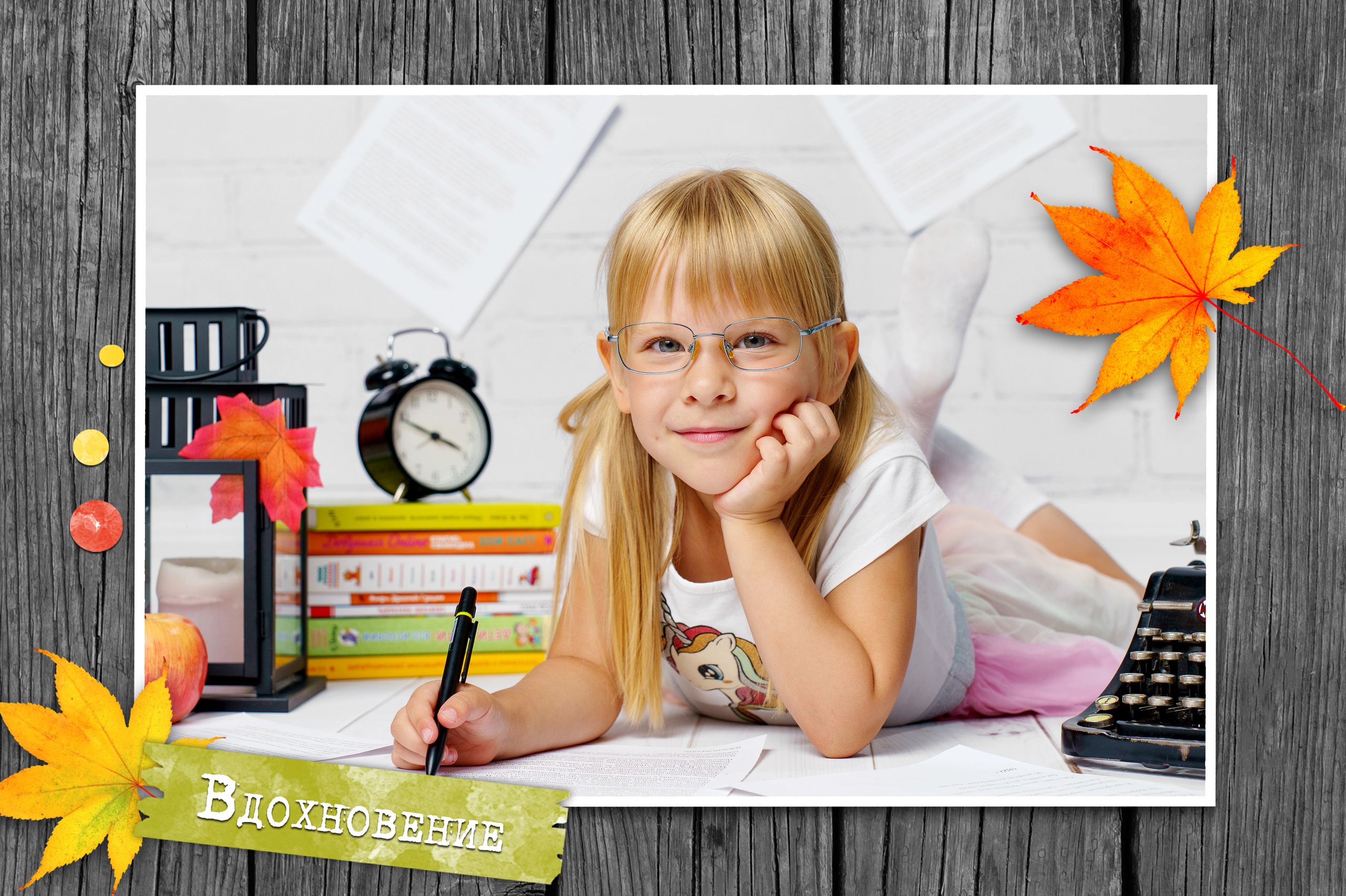 Осенняя сюжетная фотосессия для садика «Вдохновение». Фотостудия «Стрекоза»