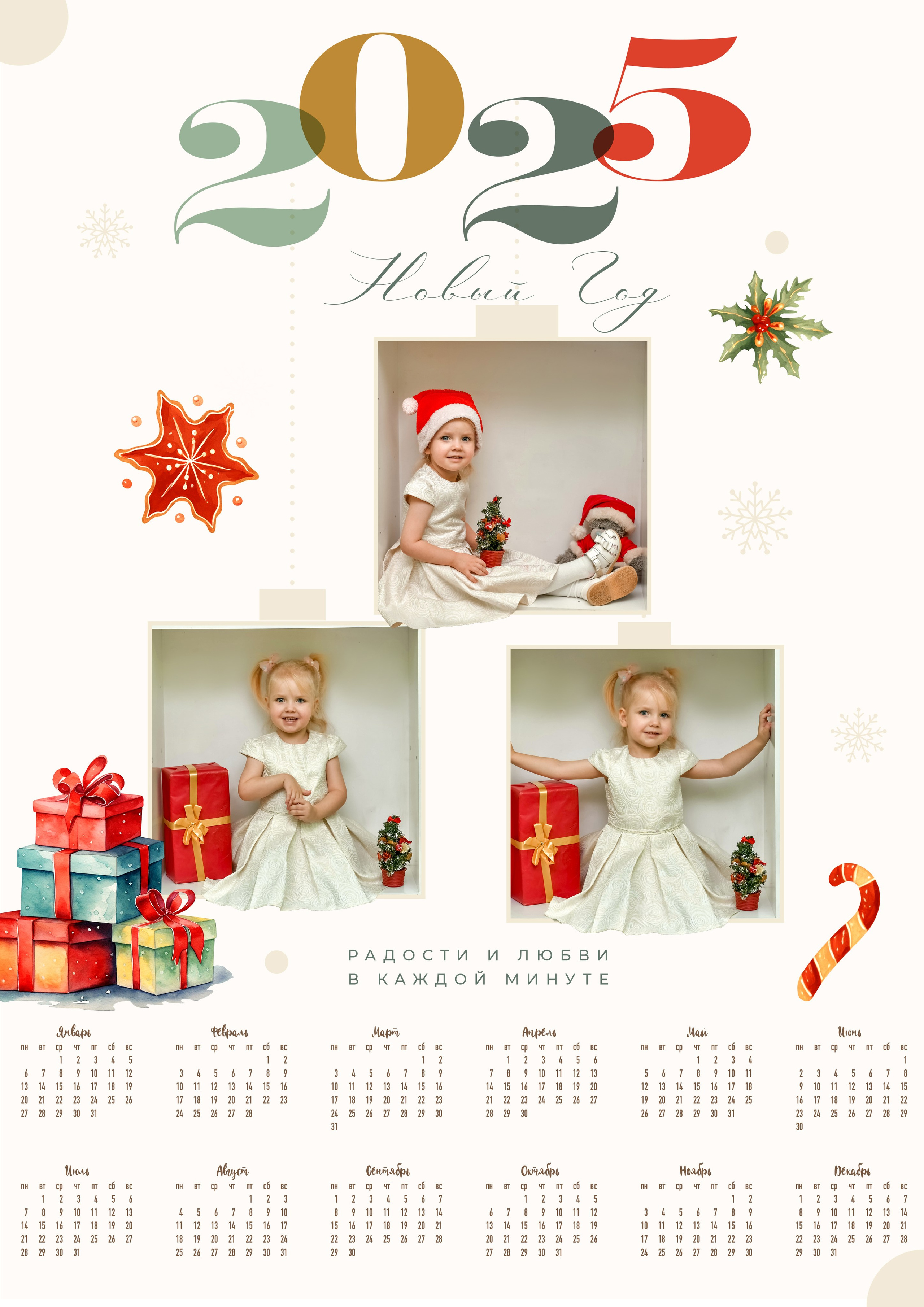 Новогодняя фотосессия в детском саду. Семейный и детский фотограф Татьяна Перевалова