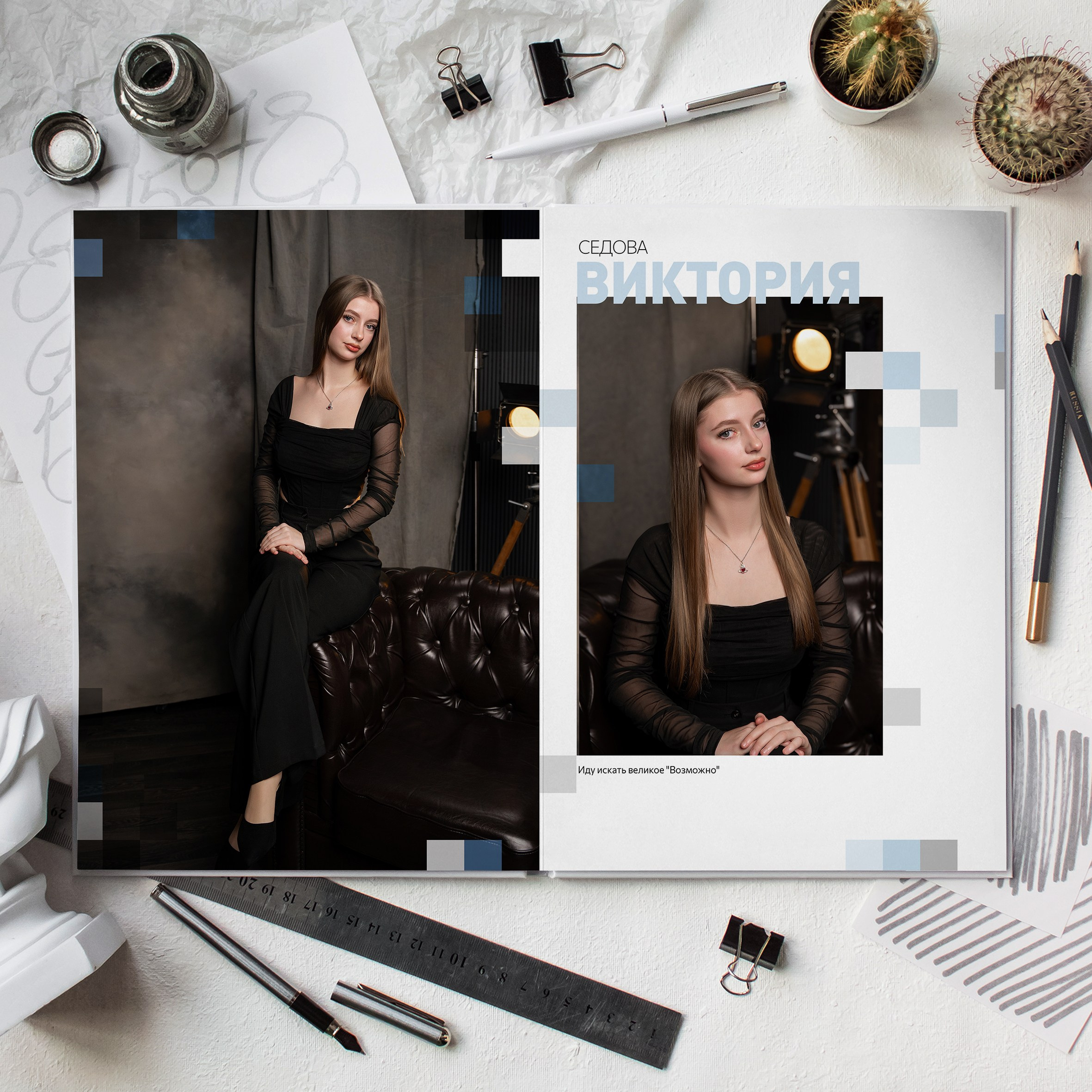 Старшая школа. Фотограф Евгения Соколова