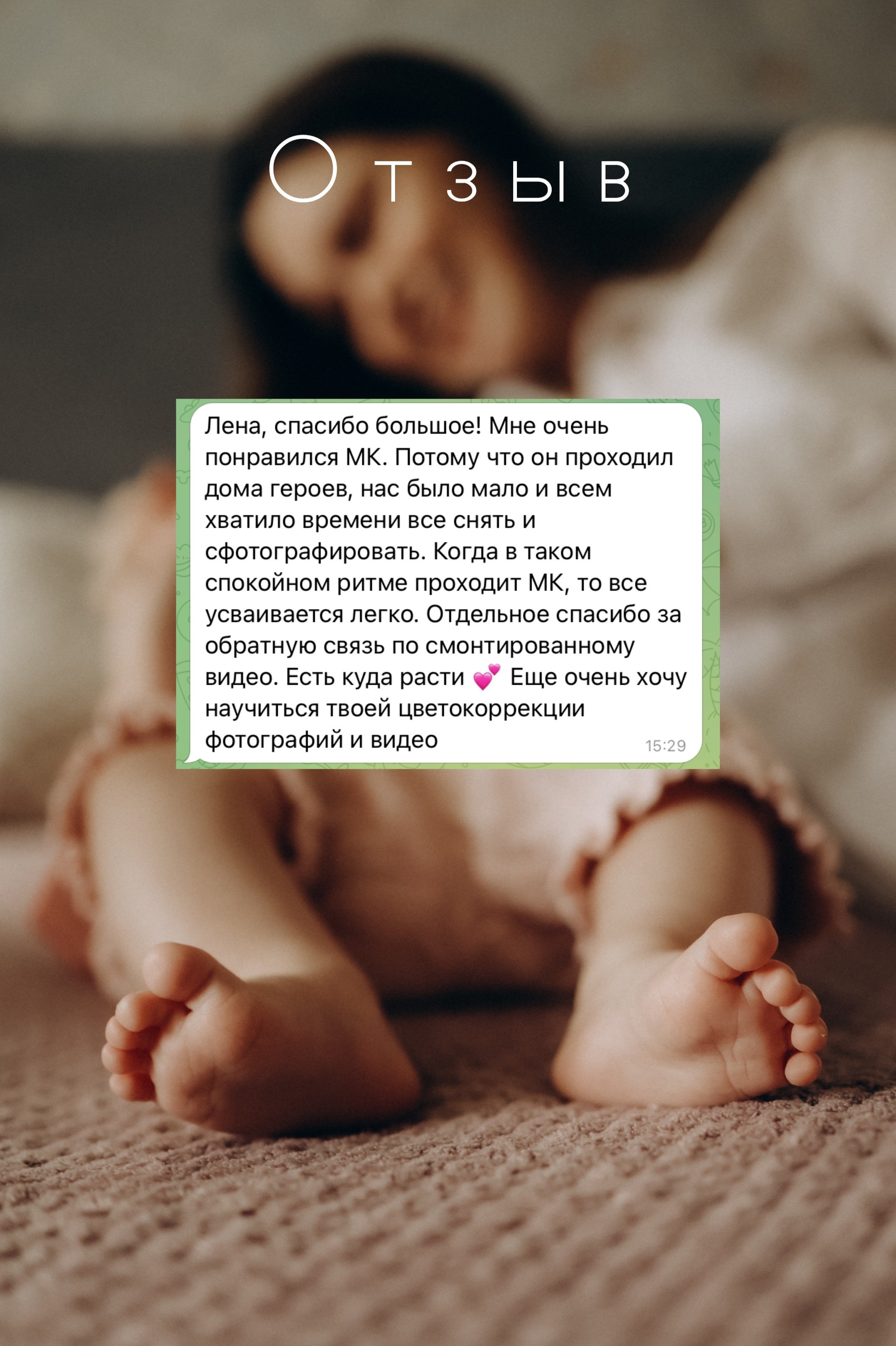 Обучение для фотографов. Фотограф и видеограф Елена Лисина