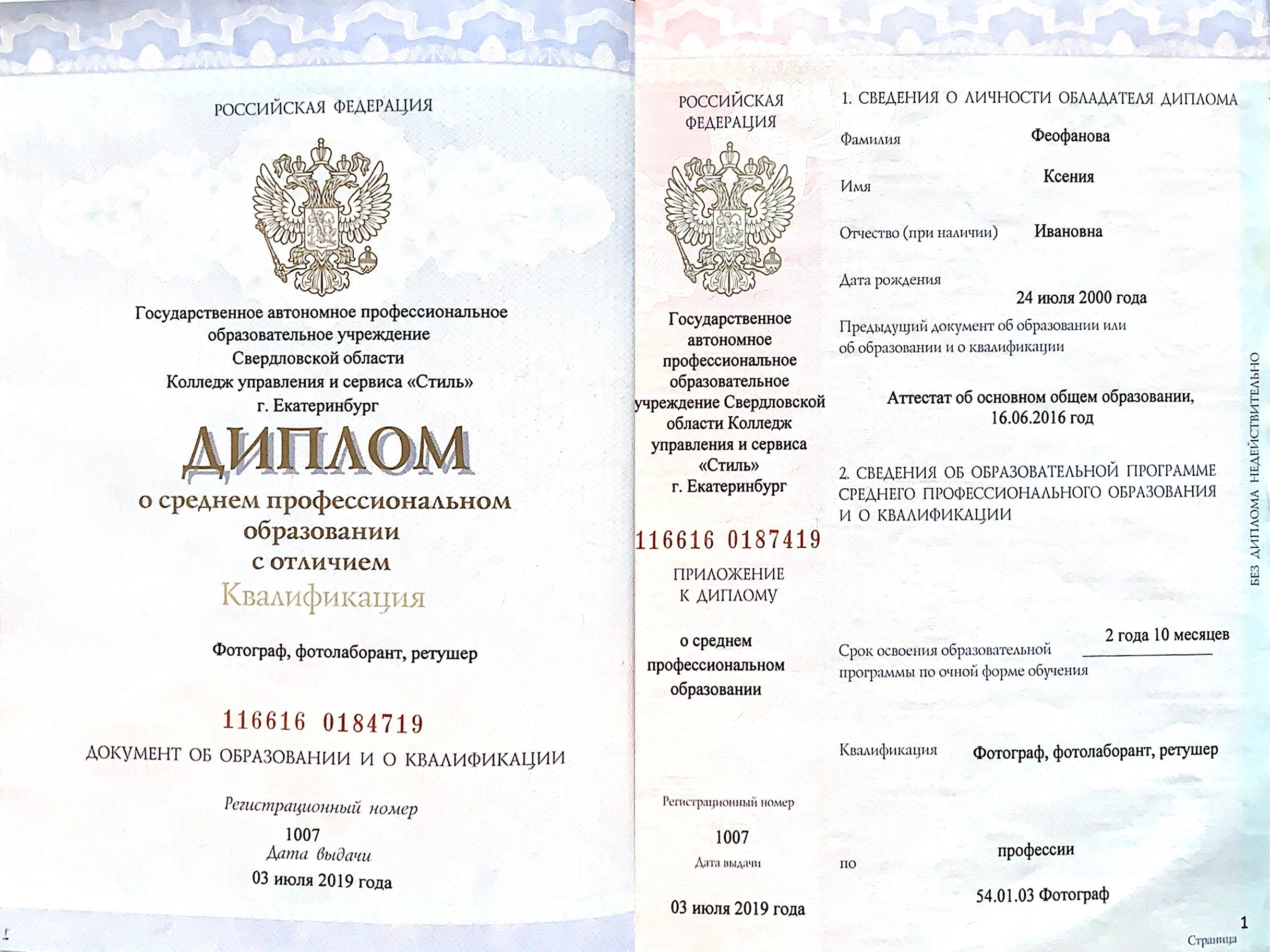 О Маминой Ксении — фотограф для маркетплейсов, брендов и сайтов в Екатеринбурге. Фотограф для различных событий, проектов, маркетплейсов, сайтов и мероприятий в Екатеринбурге