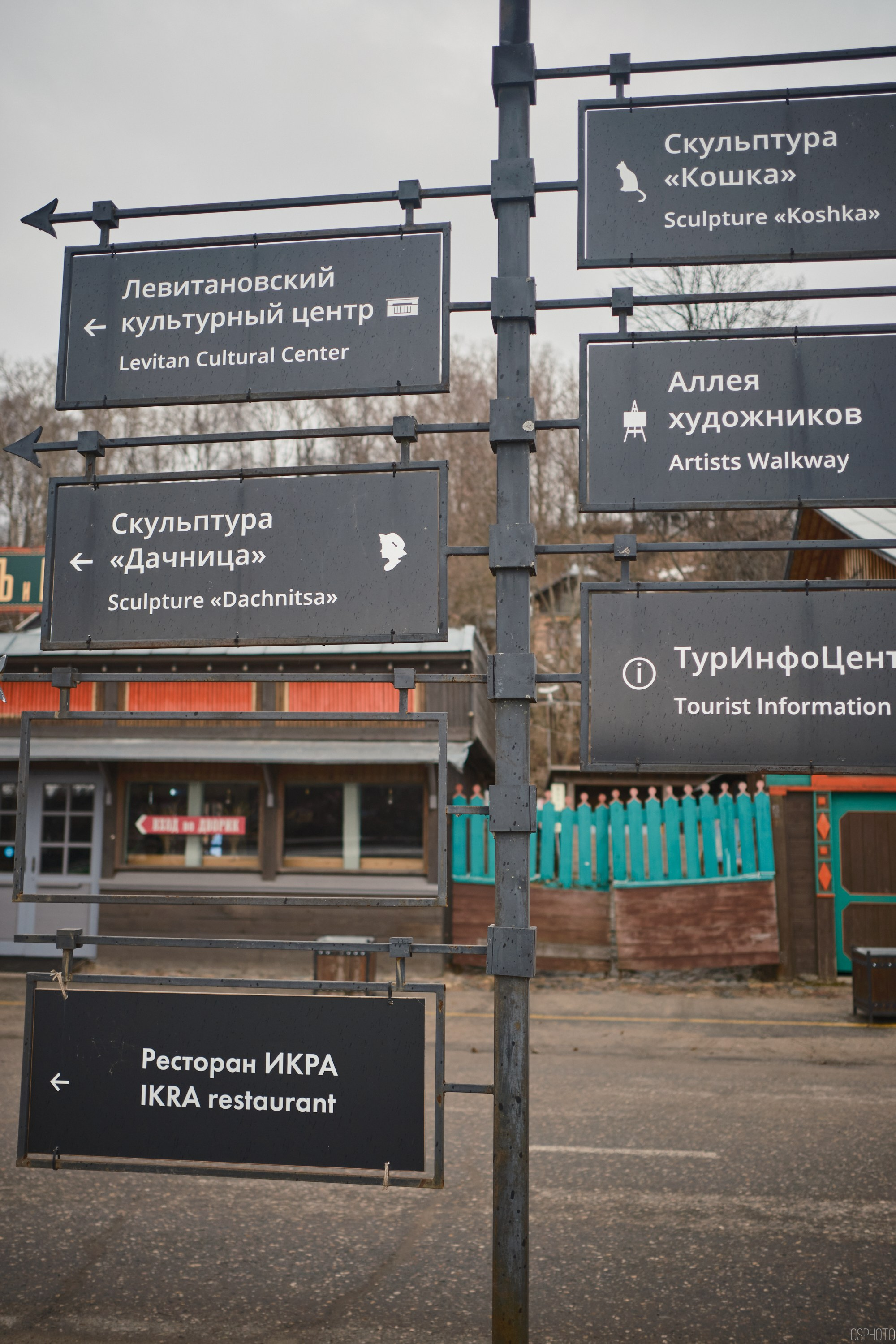 Левитановский культурный центр. Плёс. OSPhoto