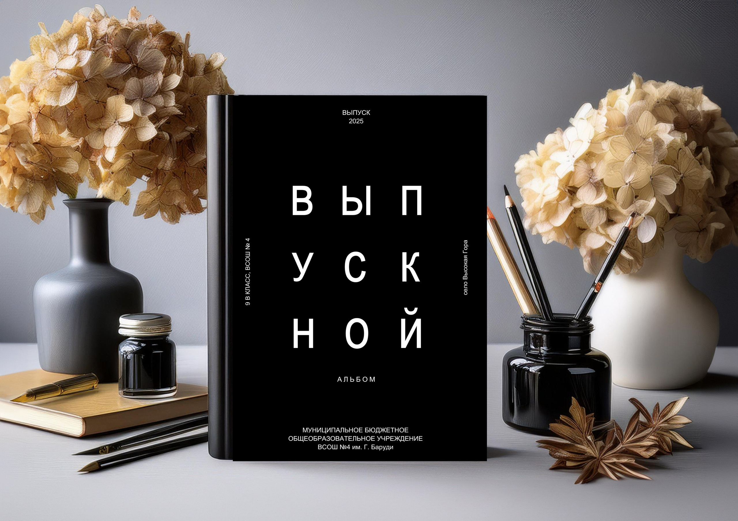 Старшие классы. Главная