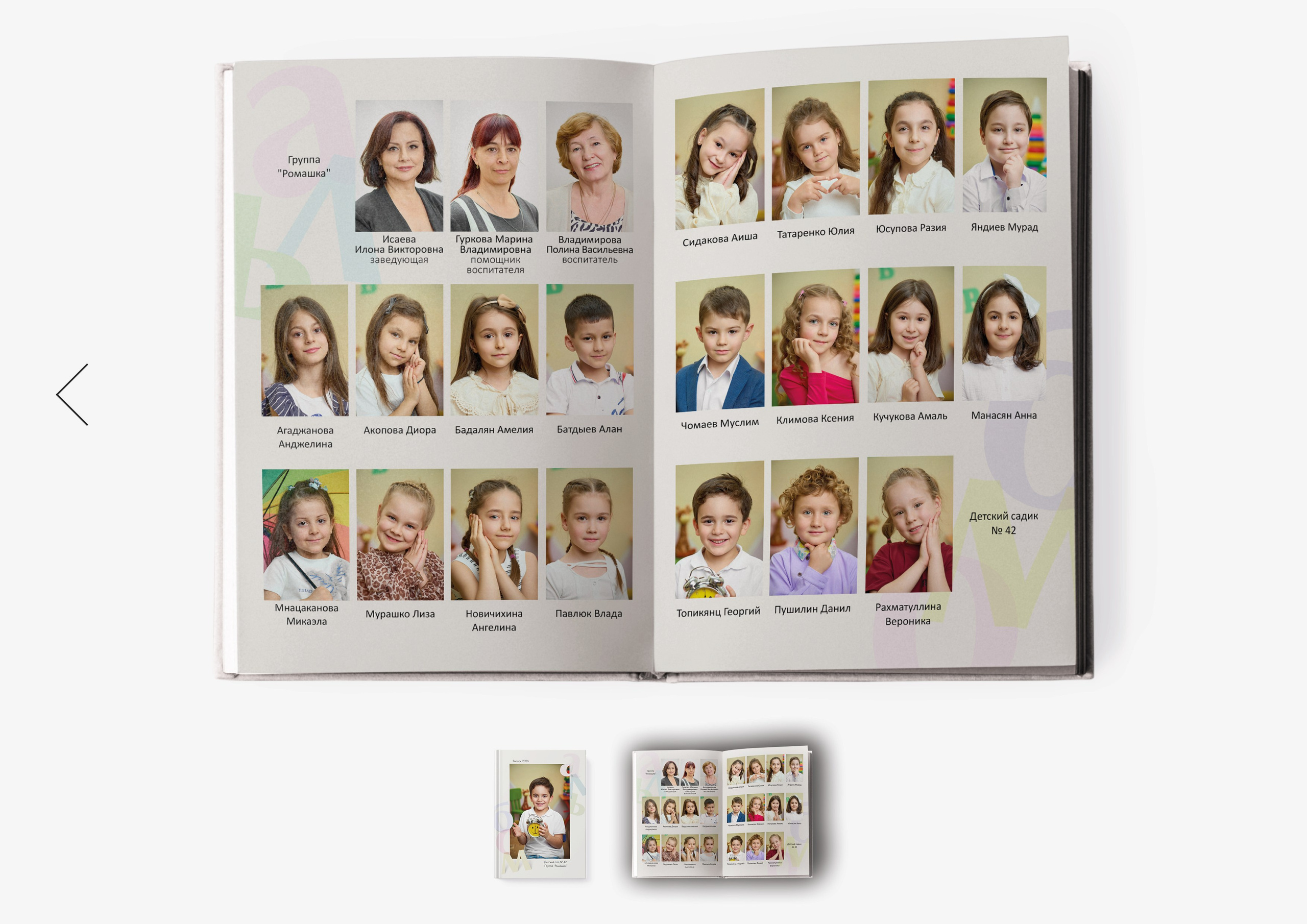 Выпускные альбомы для детских садов и первоклассников