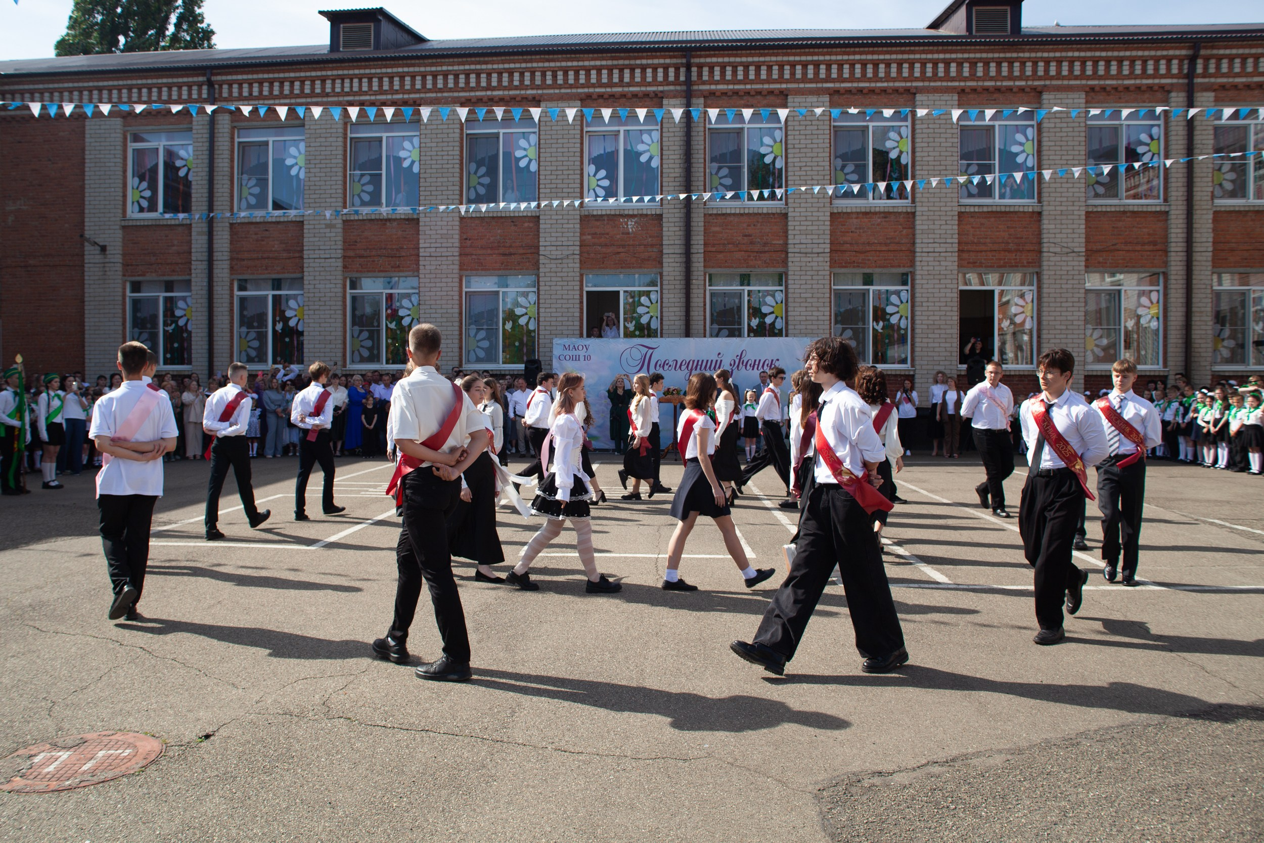 Последний звонок в Десяточке