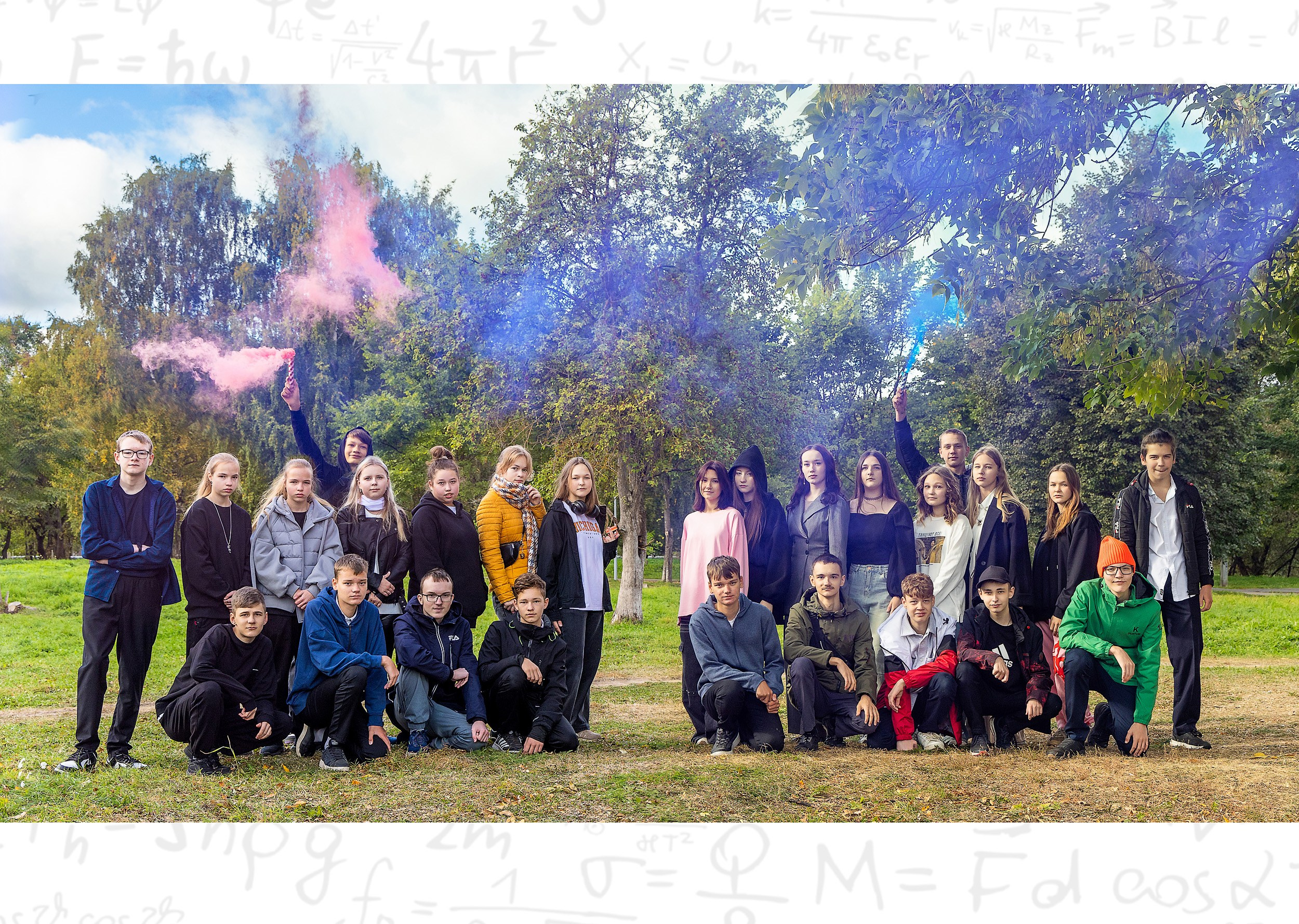 Общее фото 9 класса в парке с дымовыми шашками