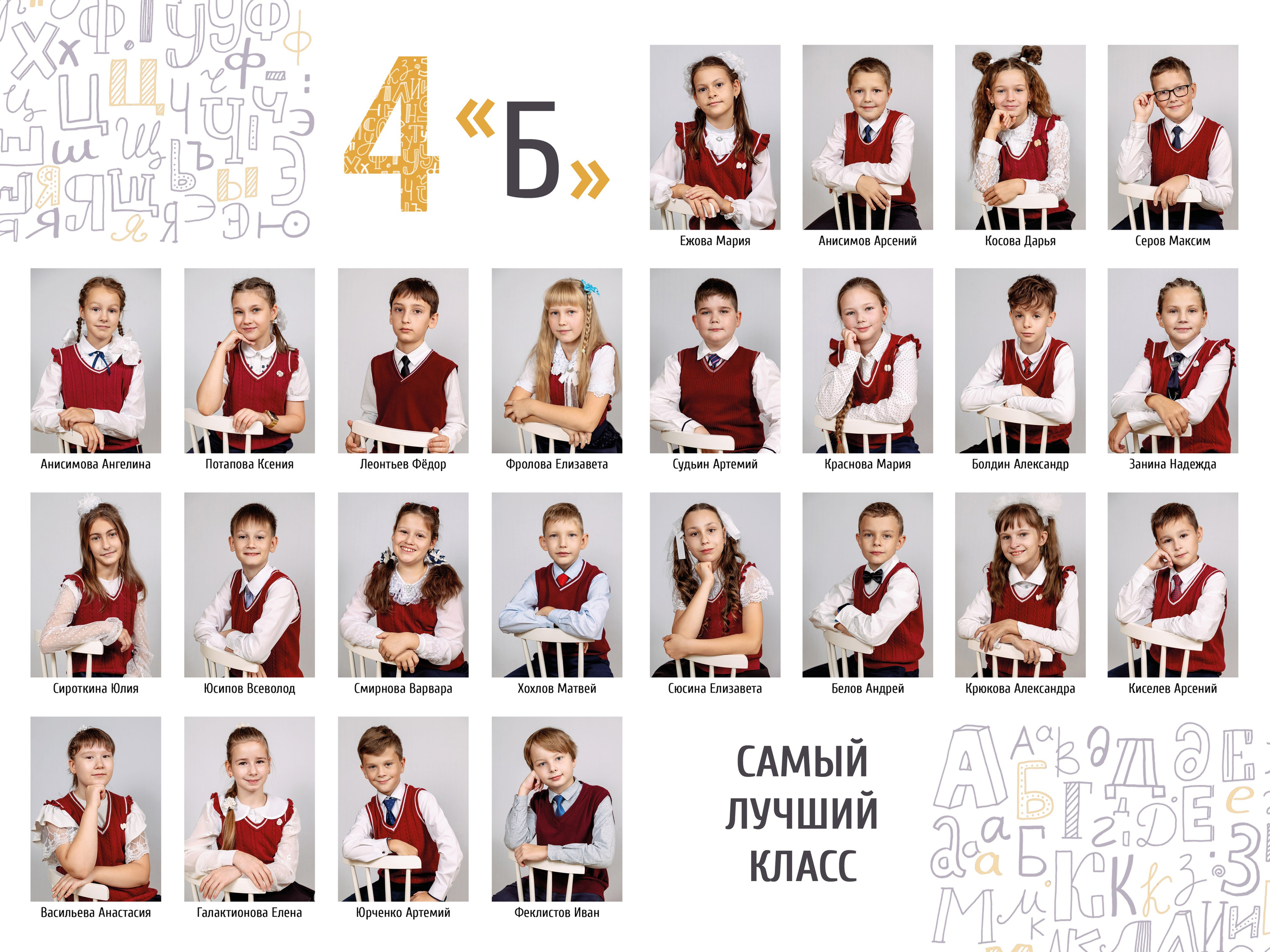 Стоимость выпускного альбома для начальных классов (1-4 классы). Лапшина Юлия — школьный фотограф в Нижнем Новгороде. Выпускные альбомы