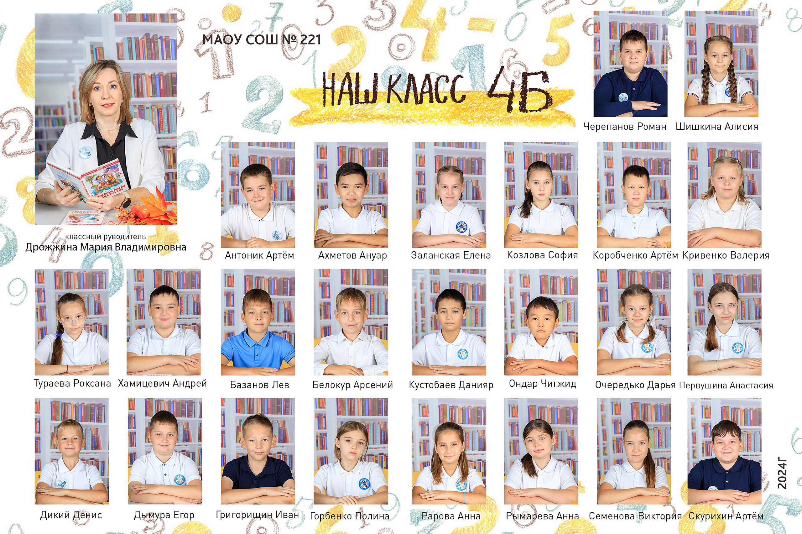 Общие фотографии. Выпускные альбомы — заказать альбом на выпускной в Новосибирске