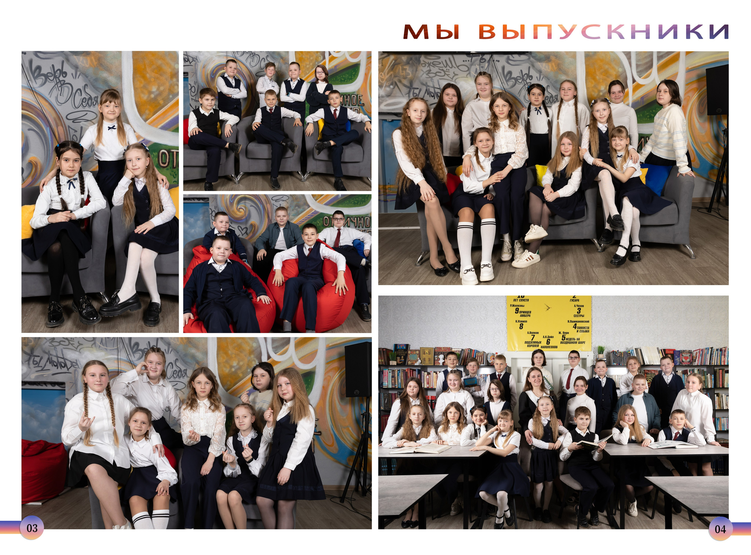 Альбом OPTIMA / 6 страниц 4 класс. Выпускные альбомы в Советске