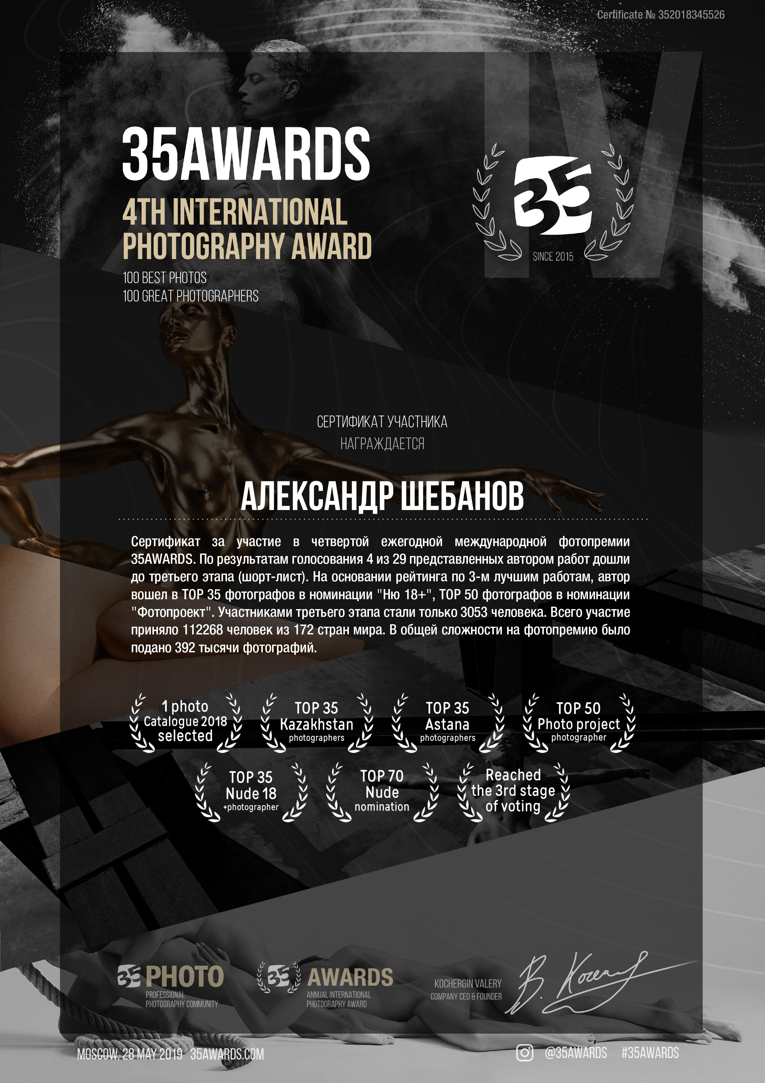 Видео курс для фотографов - Про Свет от топового московского фотографа Александра Шебанова