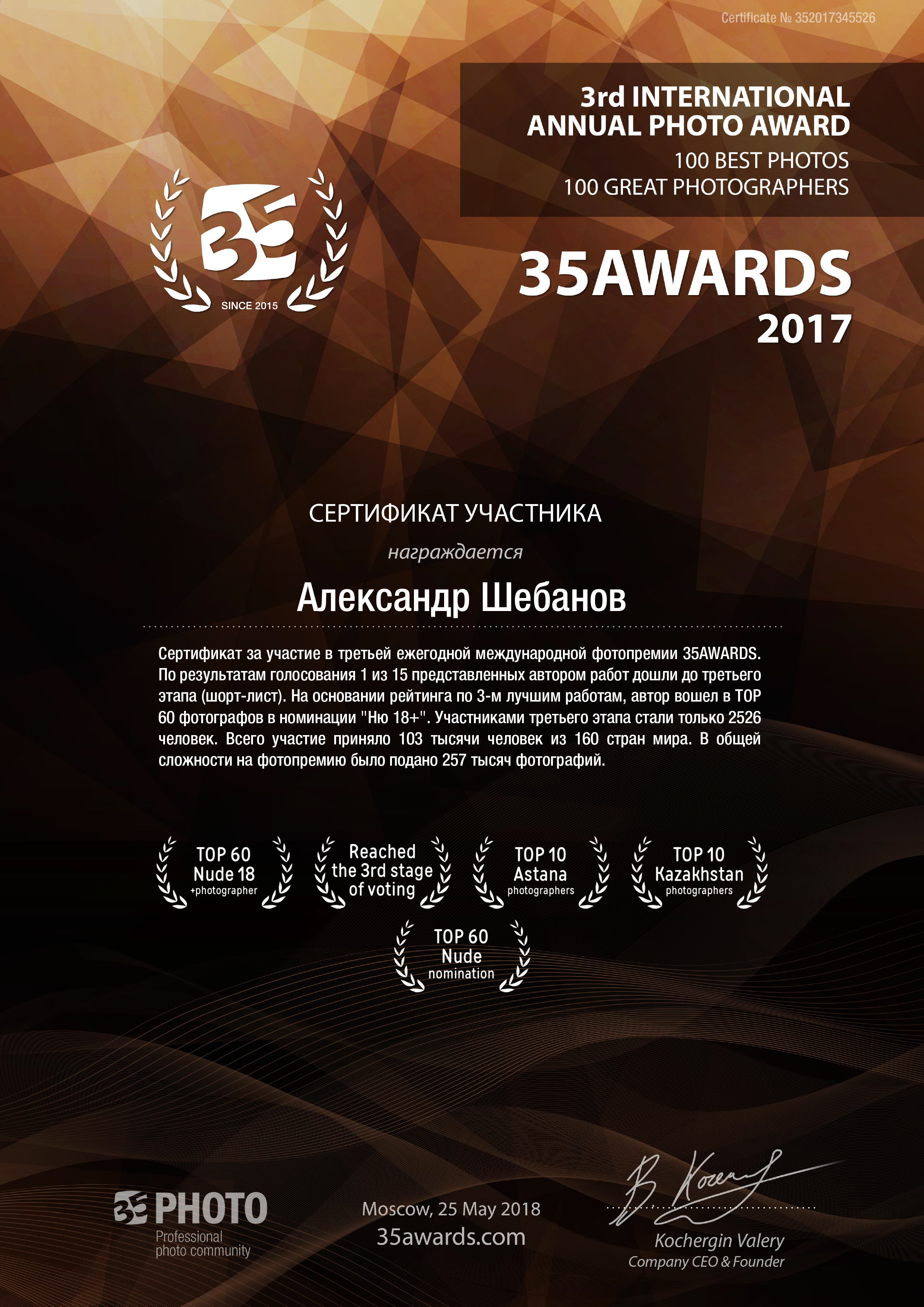 Видео курс для фотографов - Про Свет от топового московского фотографа Александра Шебанова